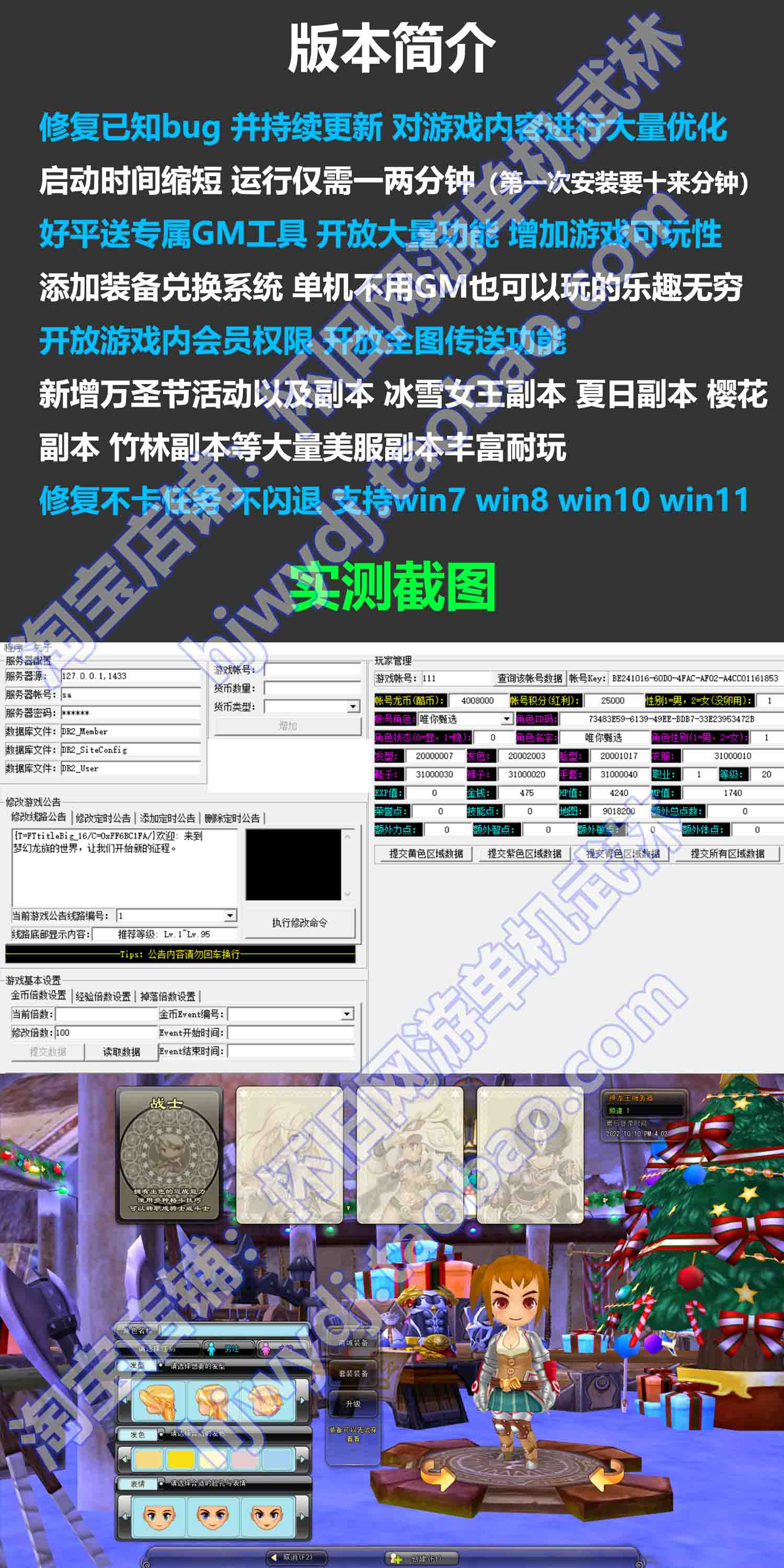 梦幻龙族2单机版网游单机一键端免虚拟机本机数据库运行GM工具可刷物品点券怀旧网游单机插图 梦幻龙族2单机版网游单机一键端免虚拟机本机数据库运行GM工具可刷物品点券怀旧网游单机