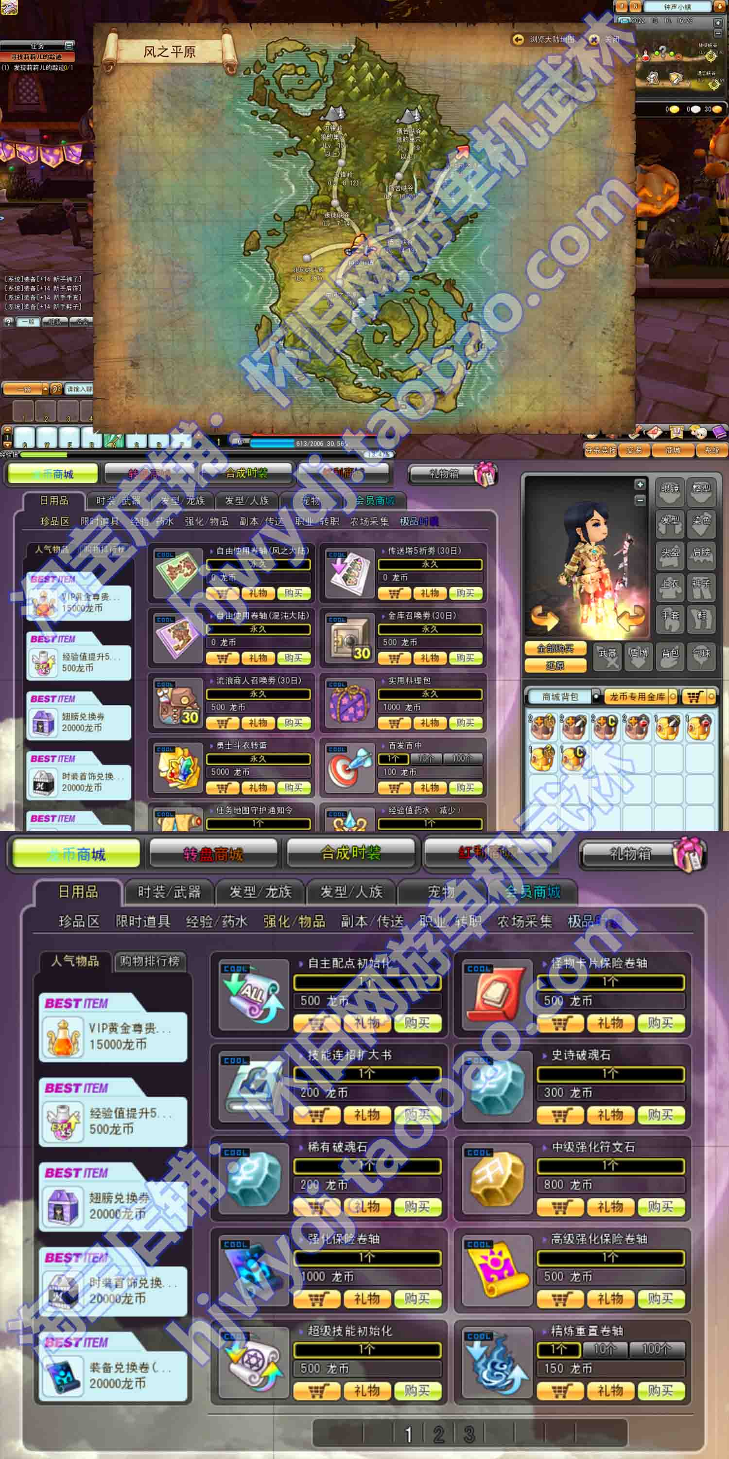 梦幻龙族2单机版网游单机一键端免虚拟机本机数据库运行GM工具可刷物品点券怀旧网游单机插图2 梦幻龙族2单机版网游单机一键端免虚拟机本机数据库运行GM工具可刷物品点券怀旧网游单机