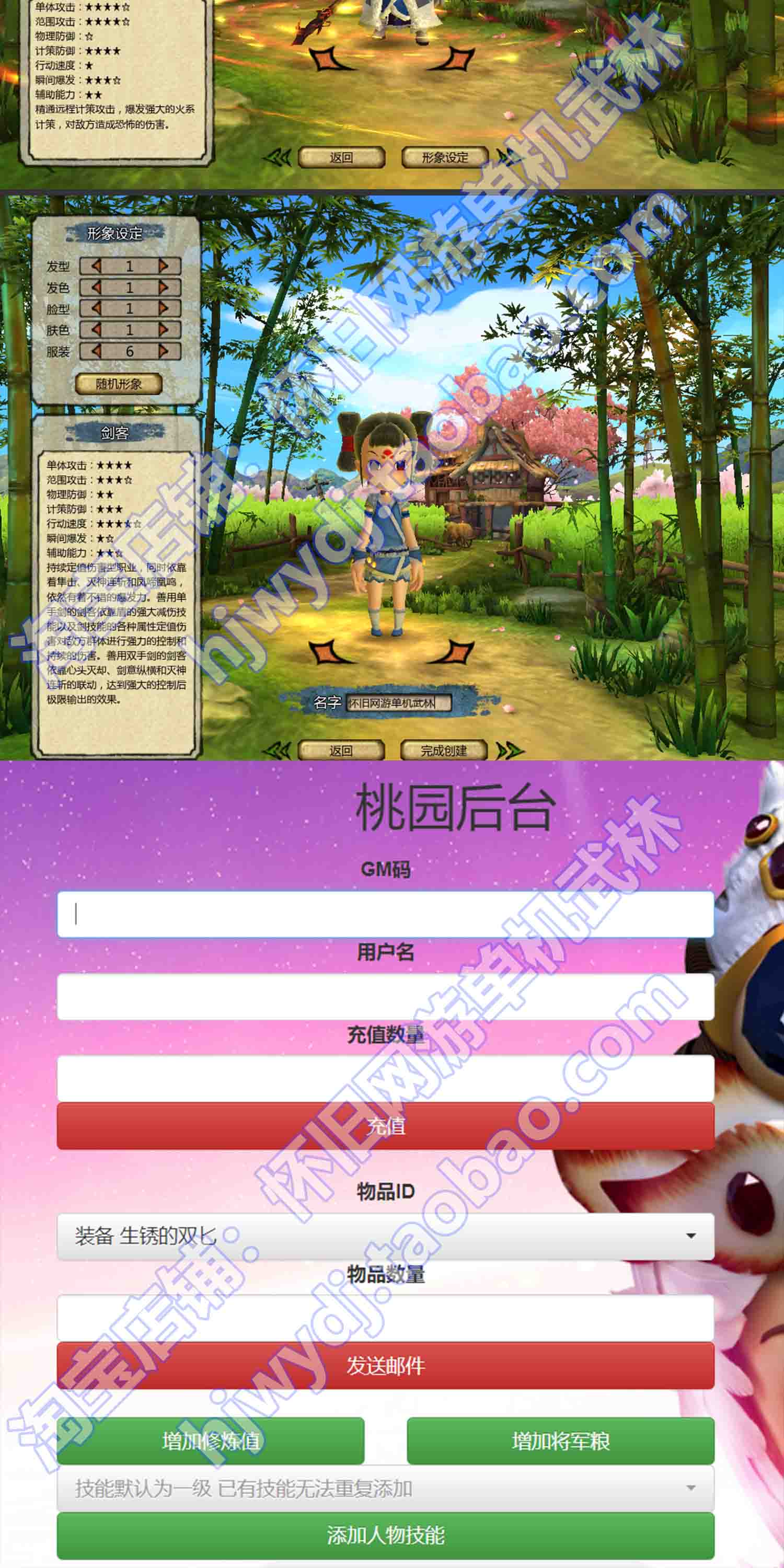 桃园将星录单机版100级三转虚拟机一键端完善任务商城GM后台无限点券金币插图2 桃园将星录单机版100级三转虚拟机一键端完善任务商城GM后台无限点券金币
