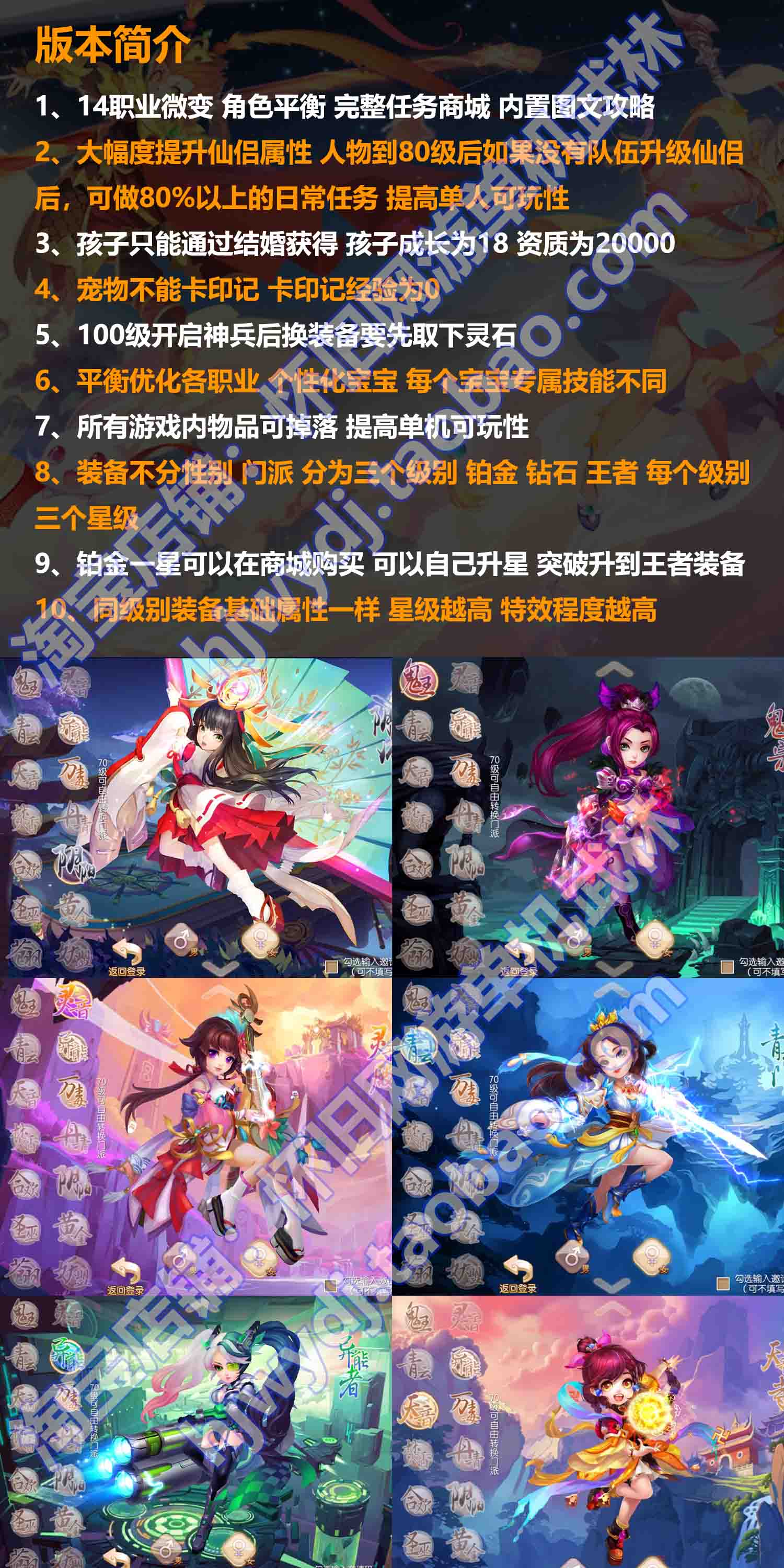 梦幻诛仙单机版14职业完善商城任务GM后台回合制模拟器手游虚拟机一键端可局域网手机连接插图 梦幻诛仙单机版14职业完善商城任务GM后台回合制模拟器手游虚拟机一键端可局域网手机连接