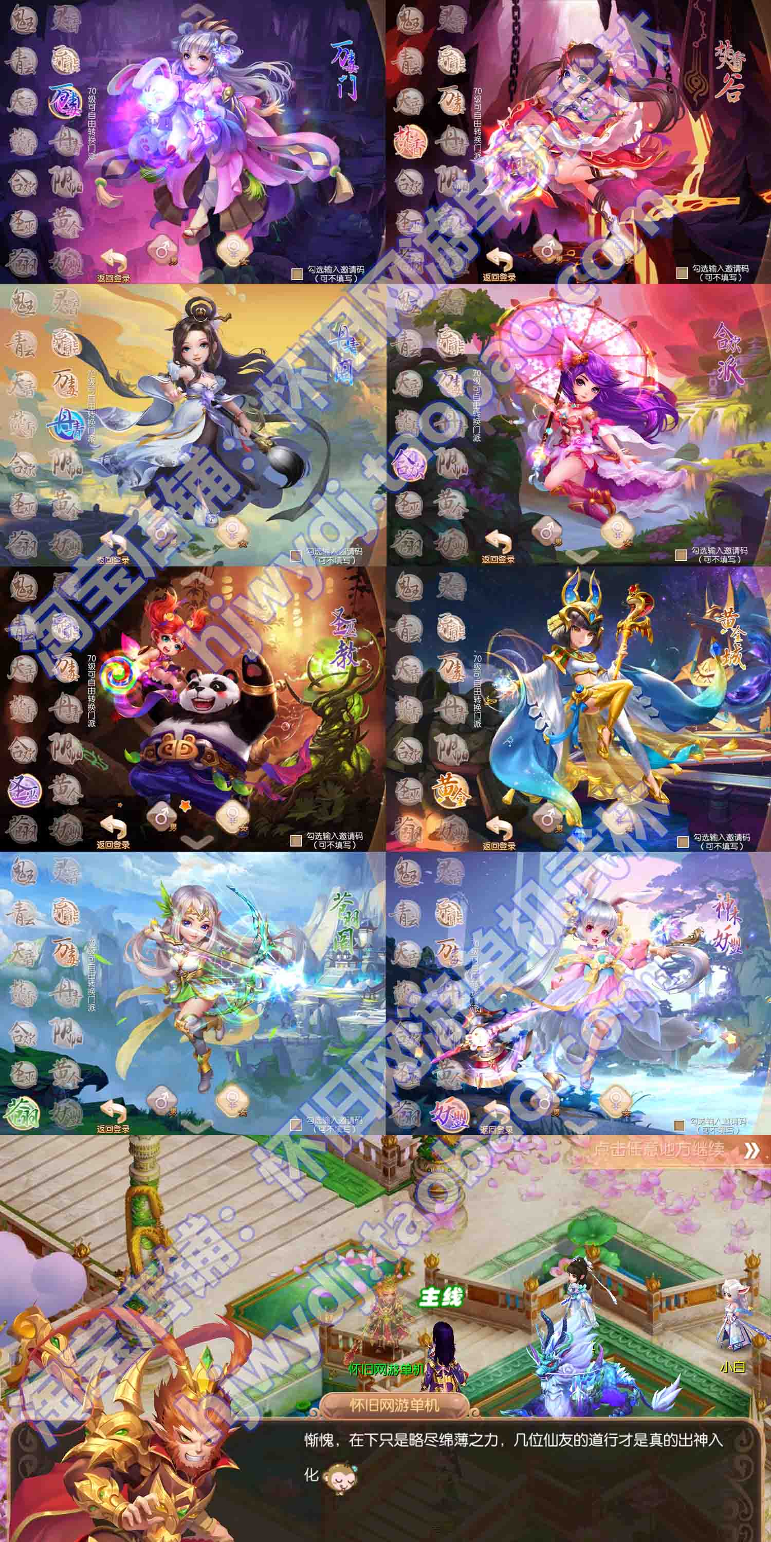 梦幻诛仙单机版14职业完善商城任务GM后台回合制模拟器手游虚拟机一键端可局域网手机连接插图1 梦幻诛仙单机版14职业完善商城任务GM后台回合制模拟器手游虚拟机一键端可局域网手机连接