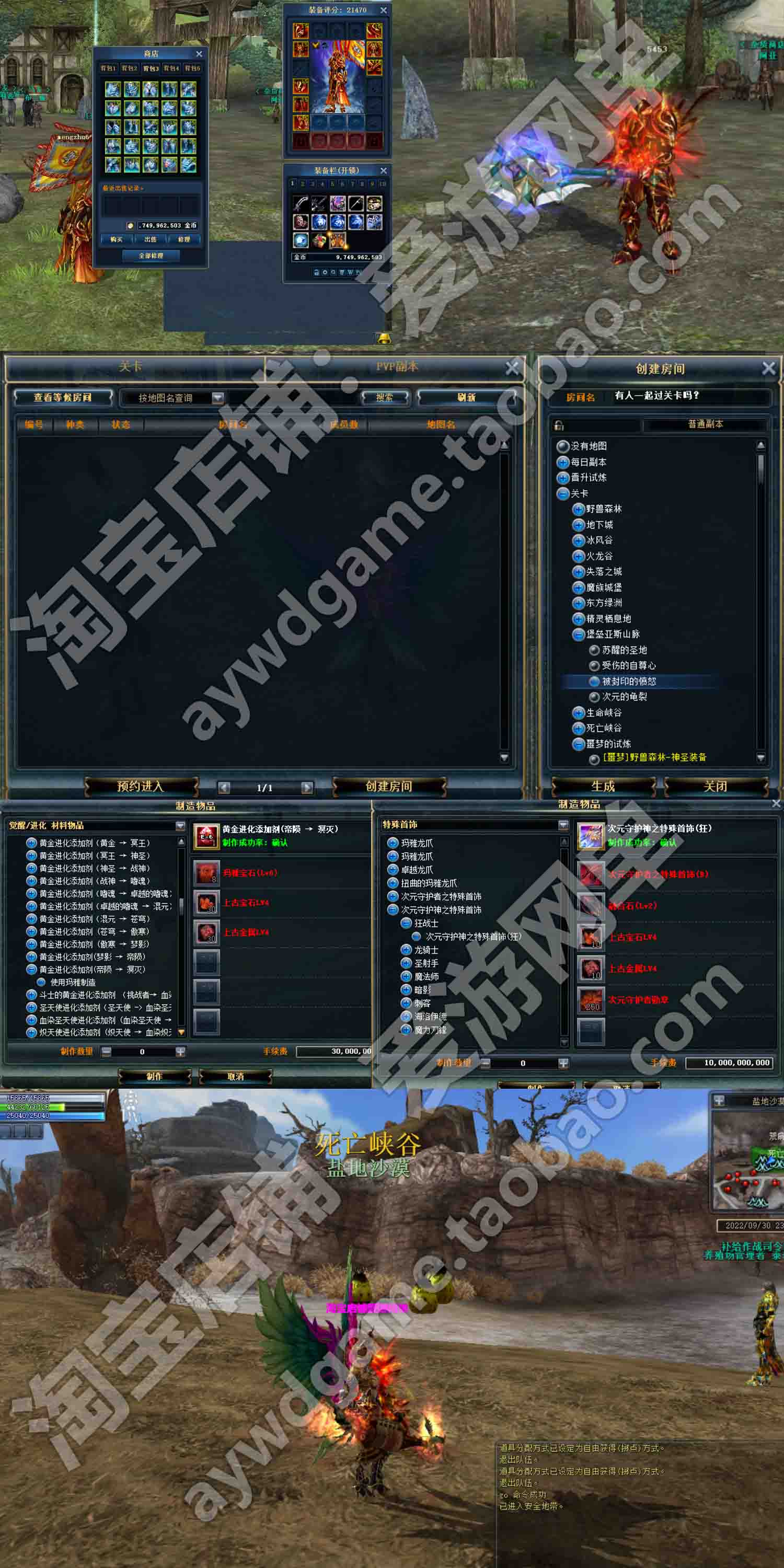 奇迹世界2单机版完善副本野外任务GM后台可刷物品虚拟机一键端怀旧网游单机插图2 奇迹世界2单机版完善副本野外任务GM后台可刷物品虚拟机一键端怀旧网游单机