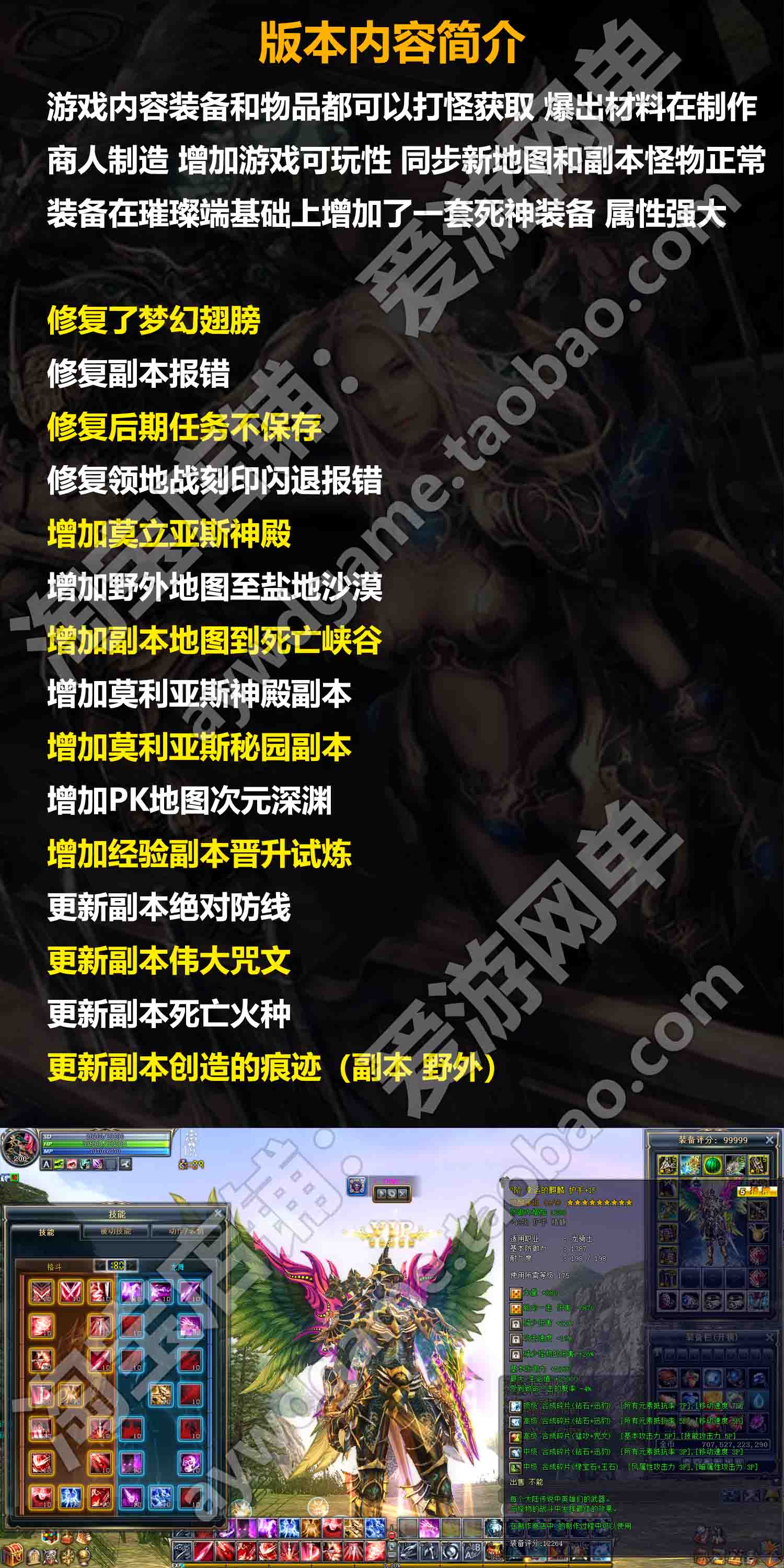 奇迹世界2单机版完善副本野外任务GM后台可刷物品虚拟机一键端怀旧网游单机插图1 奇迹世界2单机版完善副本野外任务GM后台可刷物品虚拟机一键端怀旧网游单机