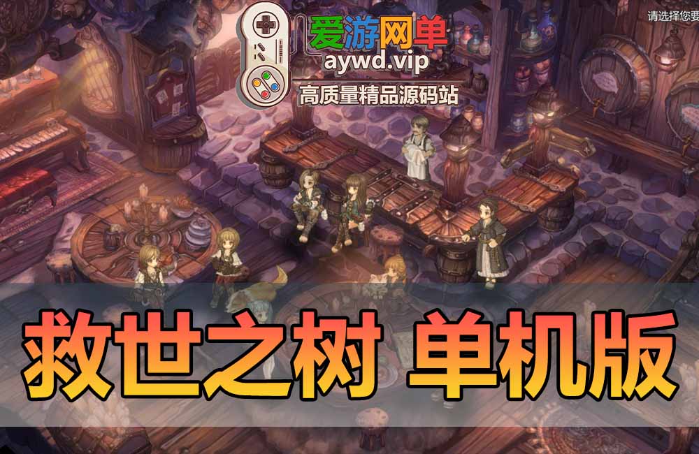 救世之树单机版RO外传虚拟机一键端GM后台怀旧网游单机缩略图