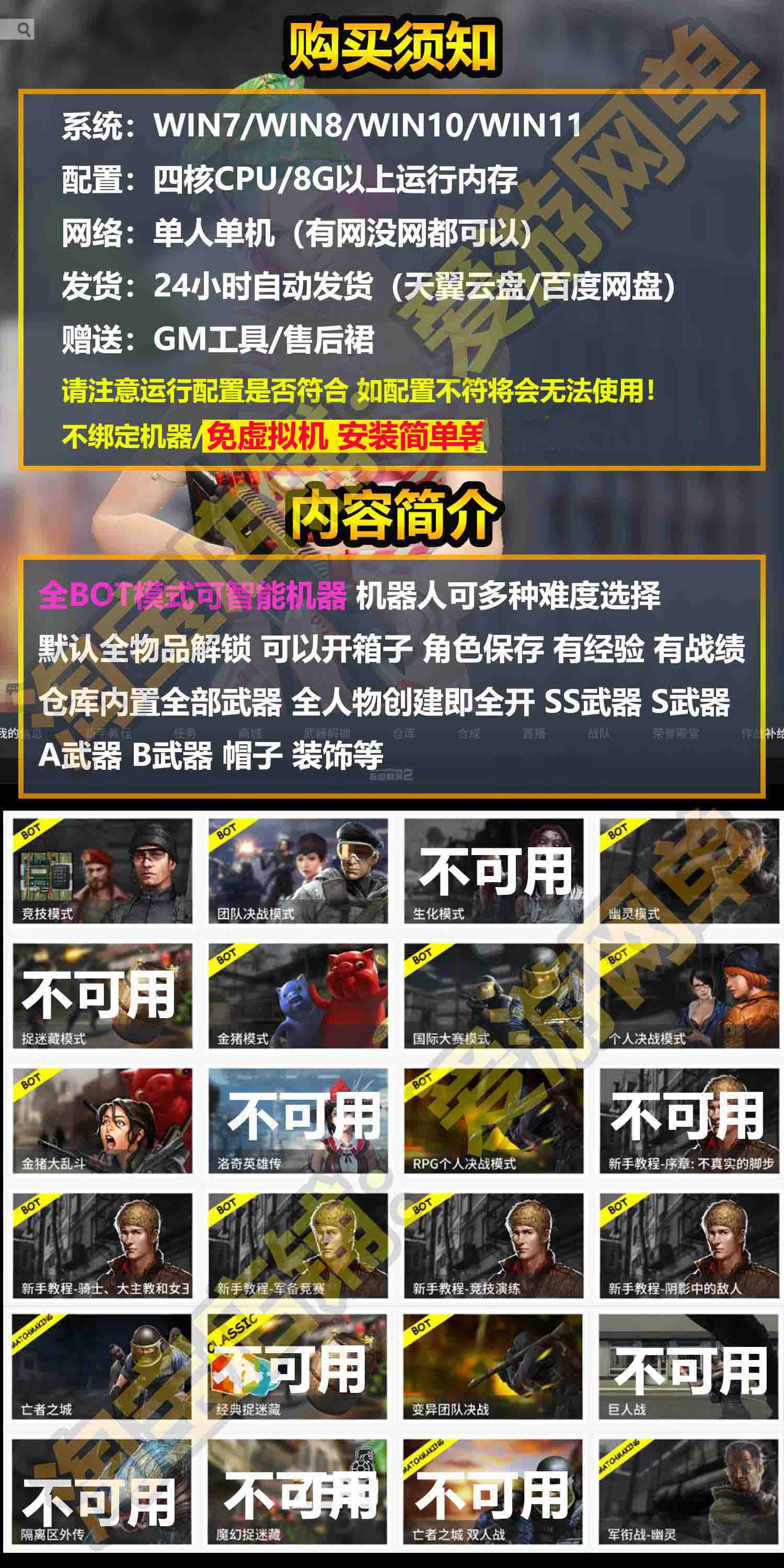 爱游网单亲测更新【反恐精英2CSOL2单机版】支持生化捉迷藏全BOT模式可添加智能机器人免虚拟机全物品解锁一键启动单机版+视频教学插图1 爱游网单亲测更新【反恐精英2CSOL2单机版】支持生化捉迷藏全BOT模式可添加智能机器人免虚拟机全物品解锁一键启动单机版+视频教学