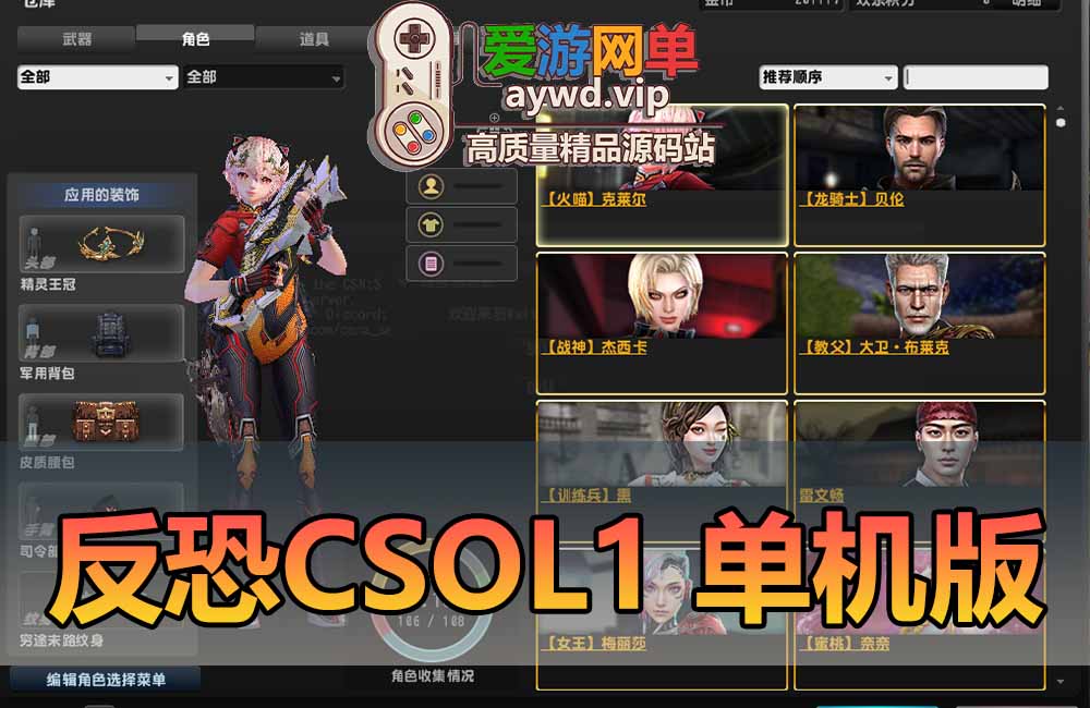 反恐精英1CSOL1单机版全模式可添加智能机器人免虚拟机全物品解锁缩略图
