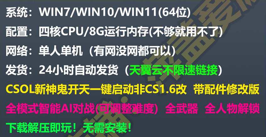 反恐精英1CSOL1单机版全模式可添加智能机器人免虚拟机全物品解锁插图 反恐精英1CSOL1单机版全模式可添加智能机器人免虚拟机全物品解锁