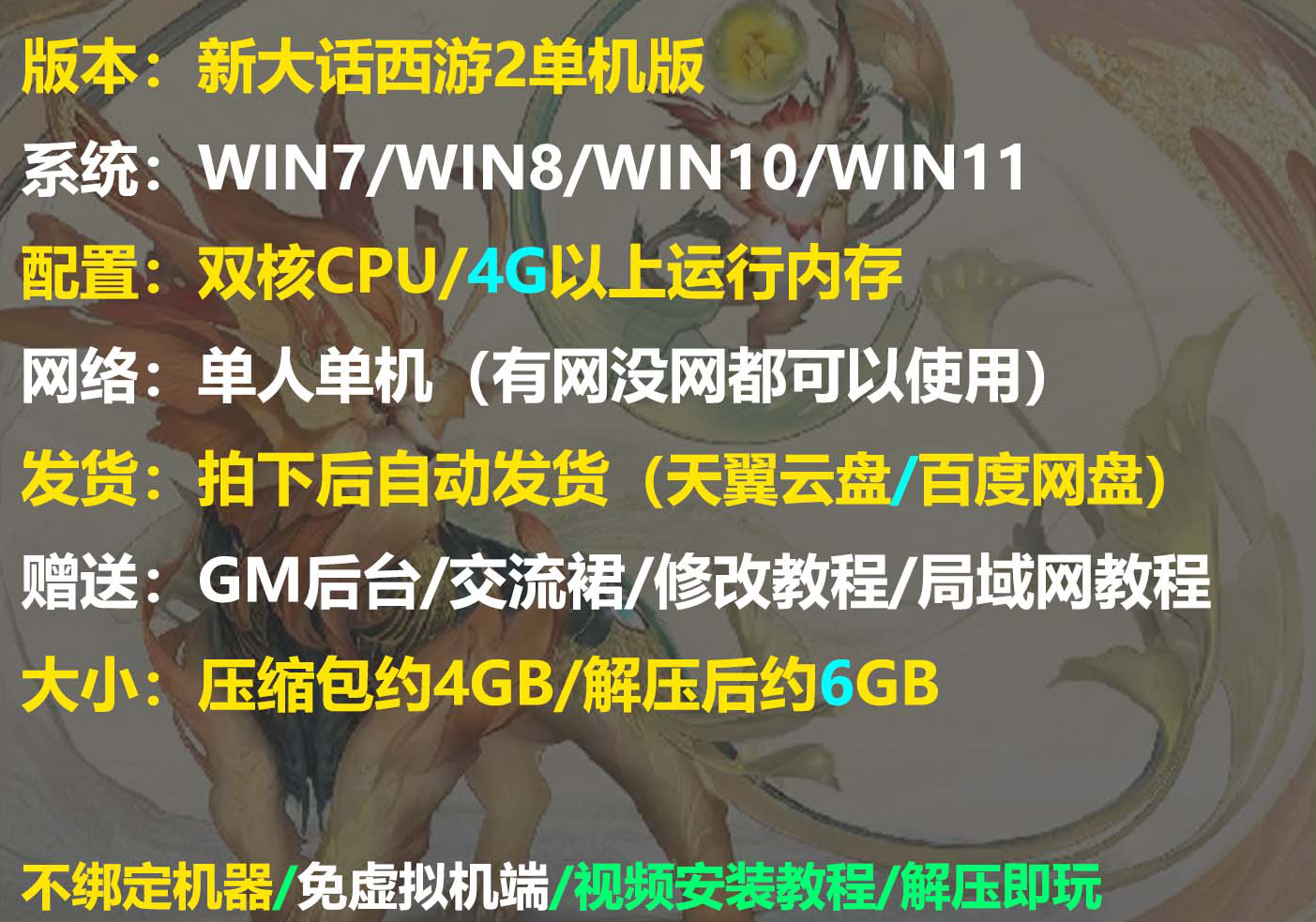 怀旧四族大话2单机版免虚拟机一键端可修改后台数据源码未加密怀旧网游插图 怀旧四族大话2单机版免虚拟机一键端可修改后台数据源码未加密怀旧网游