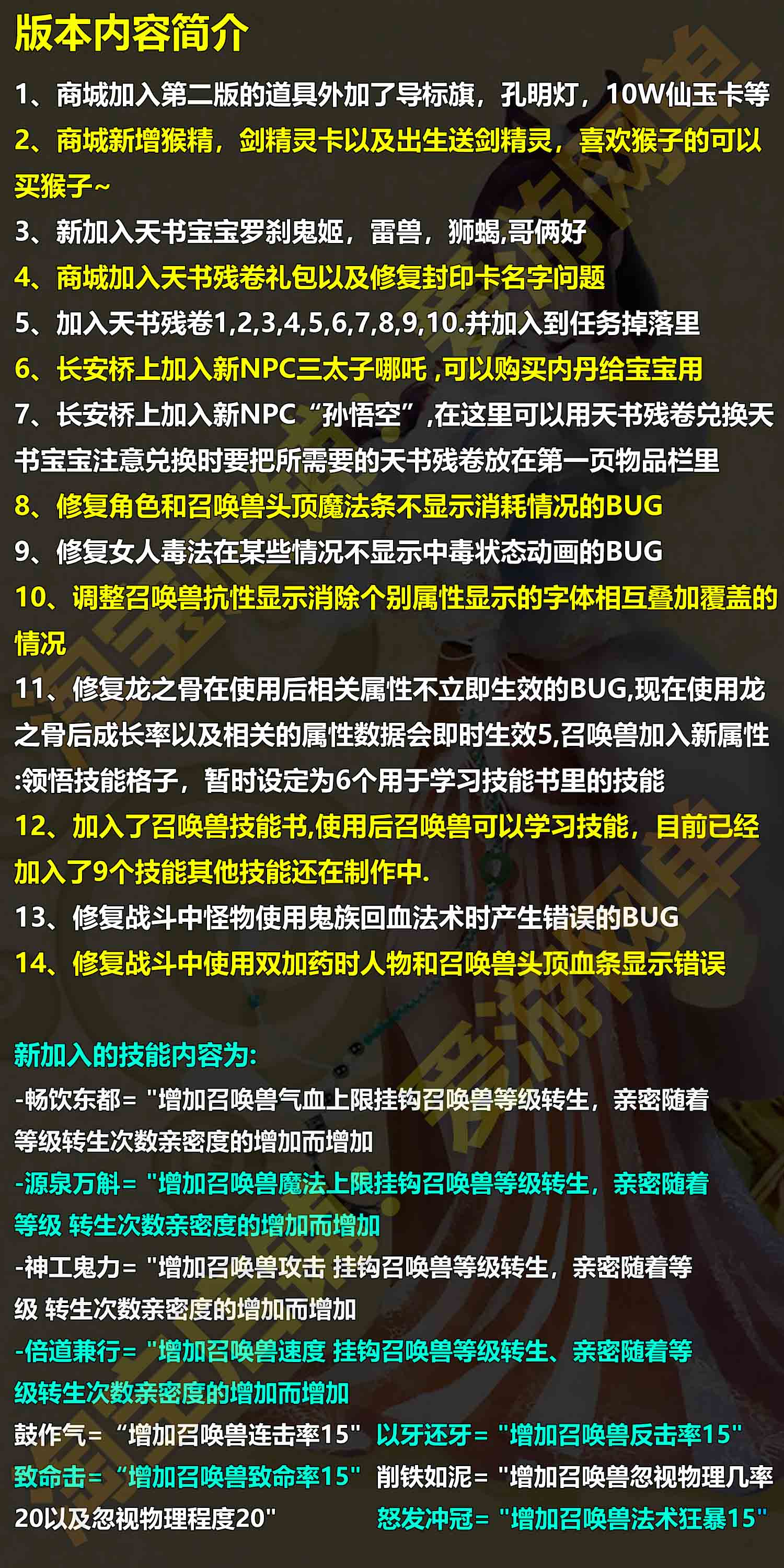 怀旧四族大话2单机版免虚拟机一键端可修改后台数据源码未加密怀旧网游插图1 怀旧四族大话2单机版免虚拟机一键端可修改后台数据源码未加密怀旧网游