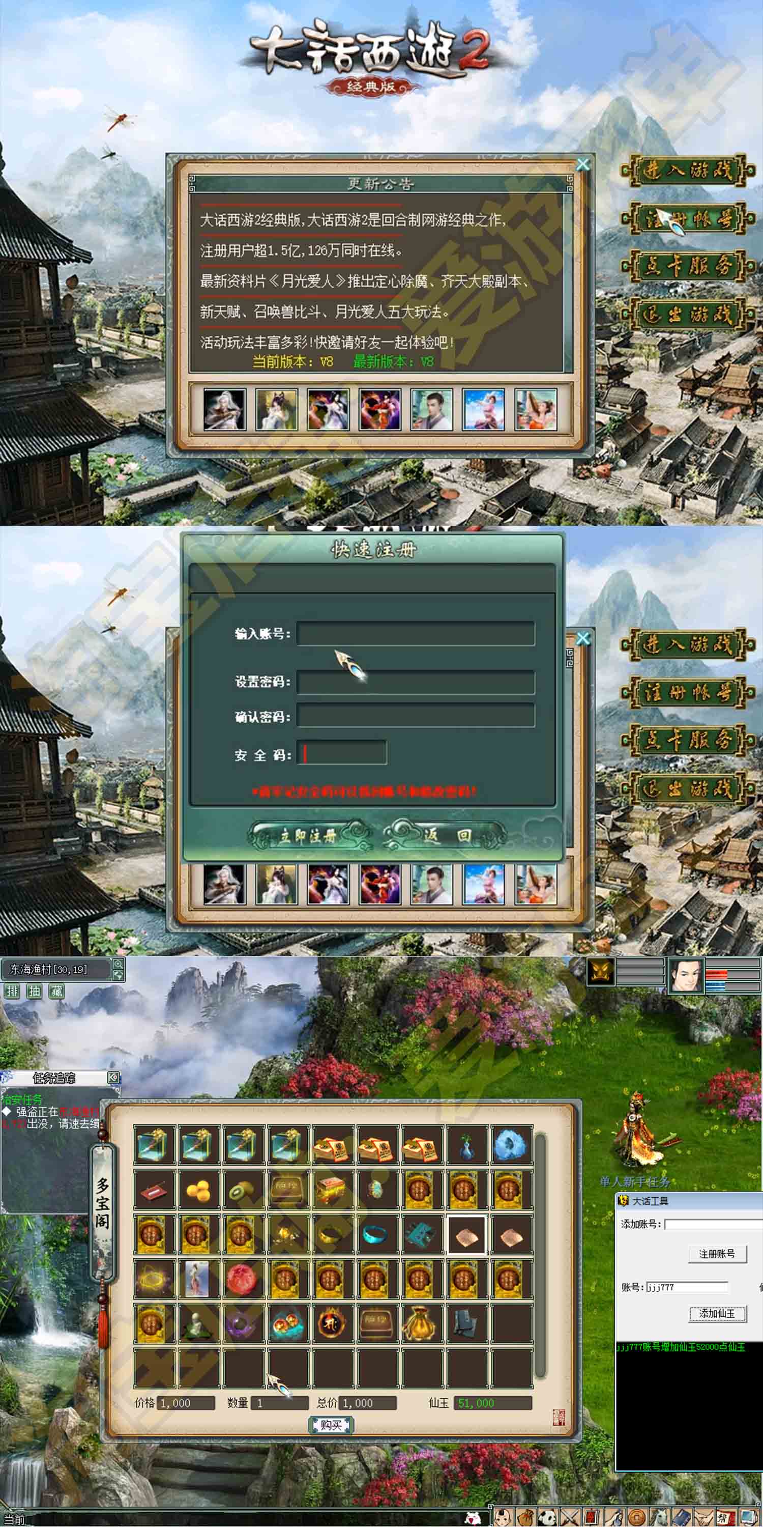怀旧四族大话2单机版免虚拟机一键端可修改后台数据源码未加密怀旧网游插图2 怀旧四族大话2单机版免虚拟机一键端可修改后台数据源码未加密怀旧网游