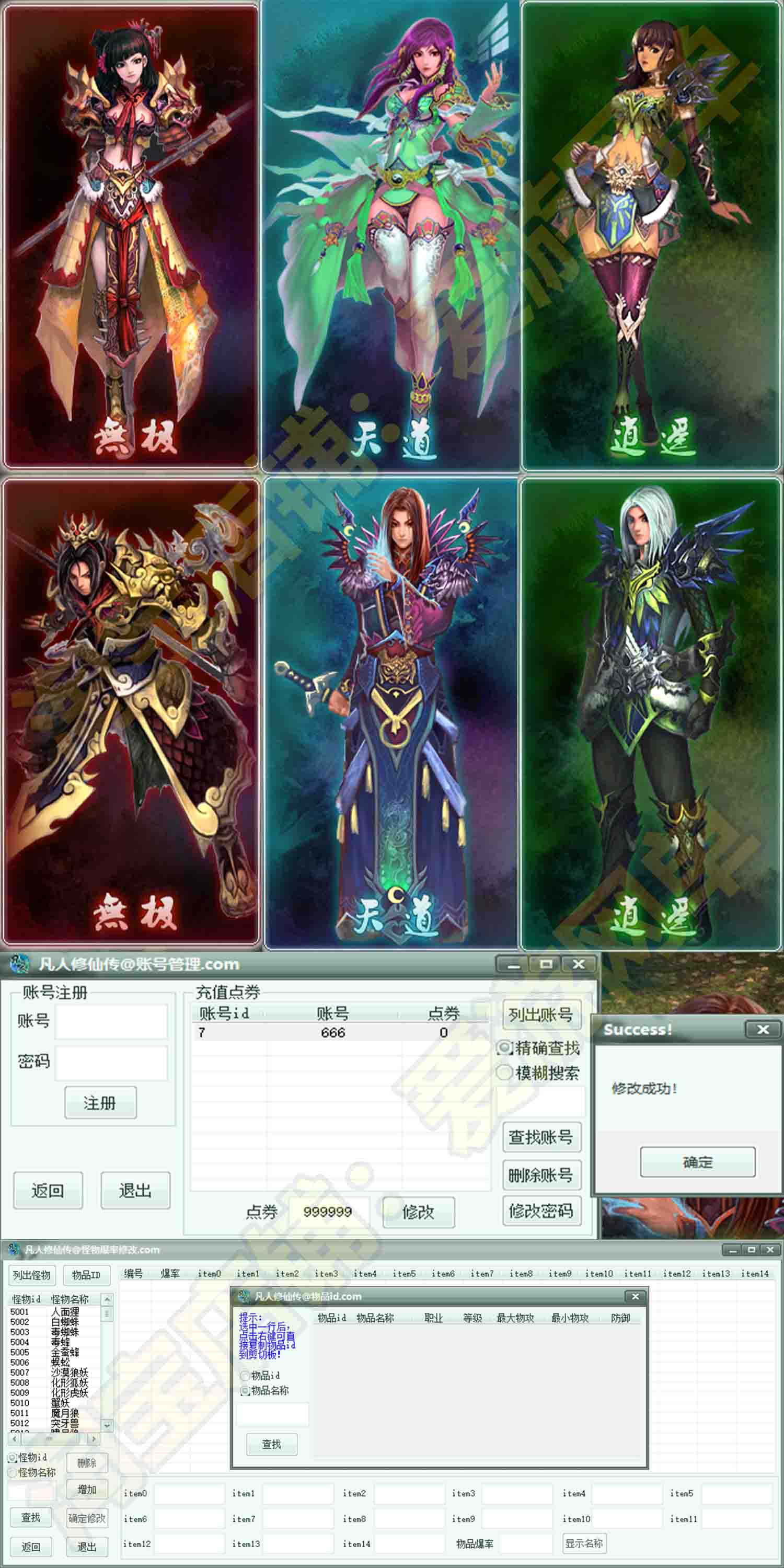 凡人修仙传单机版初始怀旧端页游免虚拟机一键端下载解压即可运行插图1 凡人修仙传单机版初始怀旧端页游免虚拟机一键端下载解压即可运行