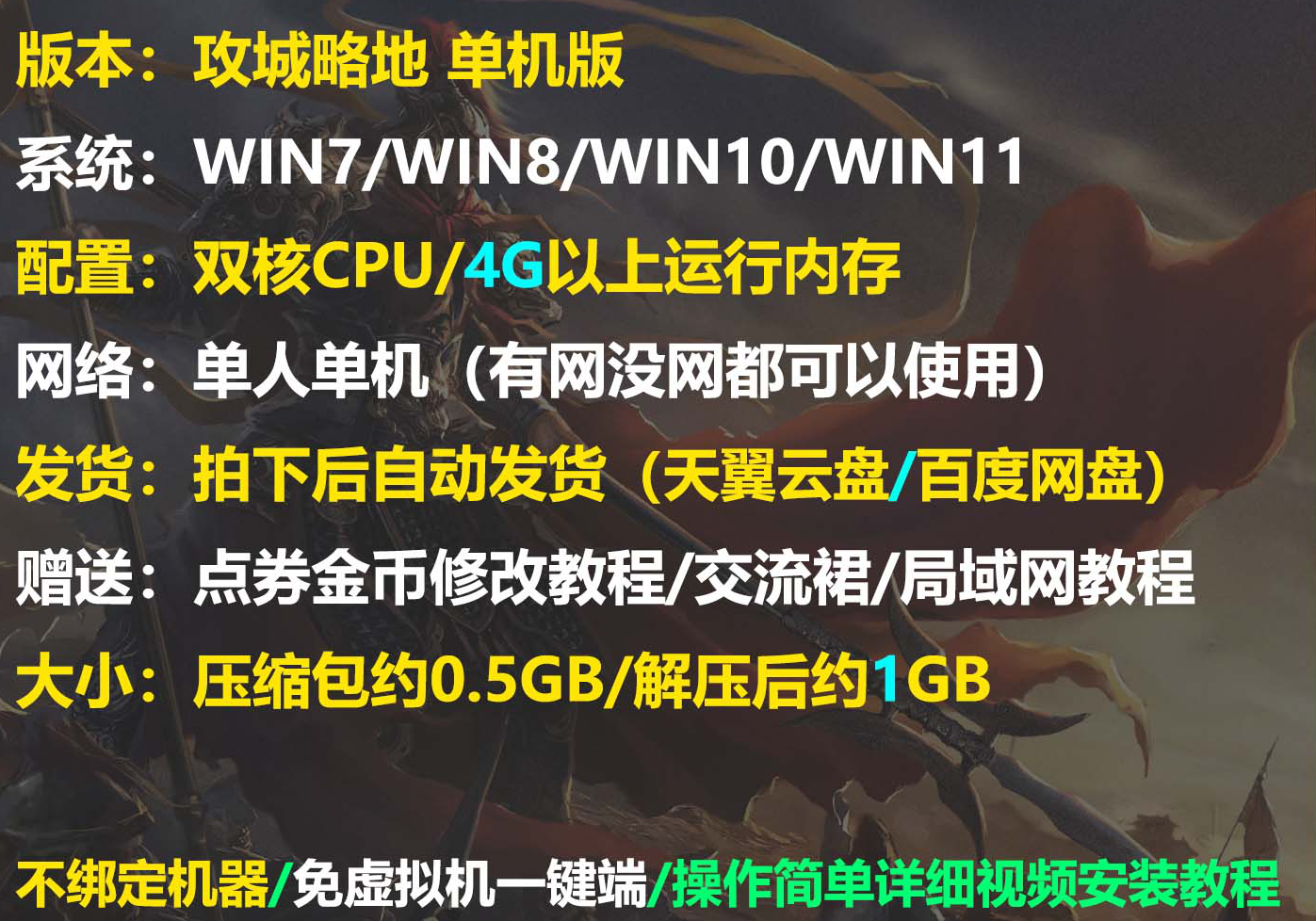 攻城略地单机版网页免虚拟机一键端怀旧网页游戏GM后台插图 攻城略地单机版网页免虚拟机一键端怀旧网页游戏GM后台