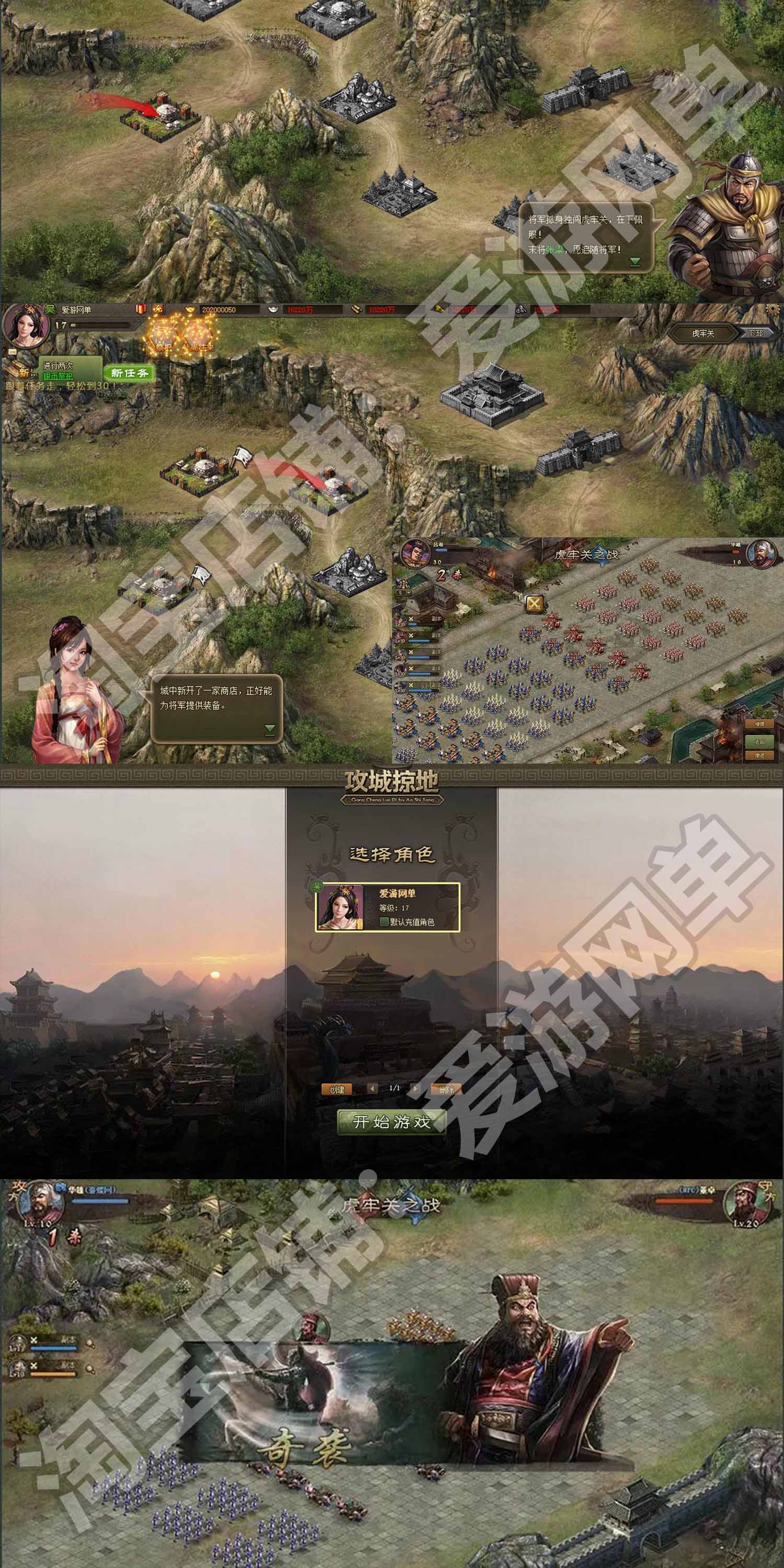 攻城略地单机版网页免虚拟机一键端怀旧网页游戏GM后台插图3 攻城略地单机版网页免虚拟机一键端怀旧网页游戏GM后台