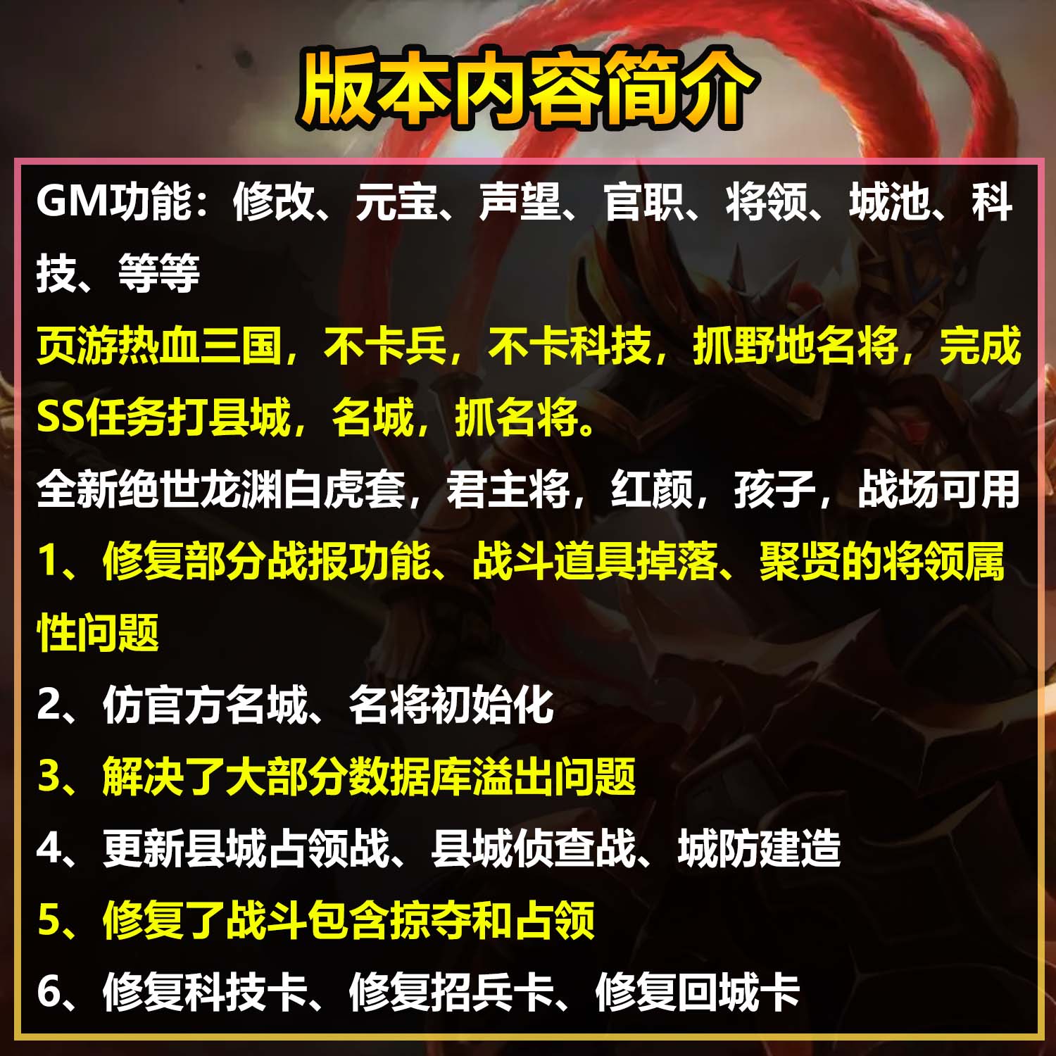 热血三国单机版页游免虚拟机一键端怀旧经典GM后台战争策略网游单机插图1 热血三国单机版页游免虚拟机一键端怀旧经典GM后台战争策略网游单机