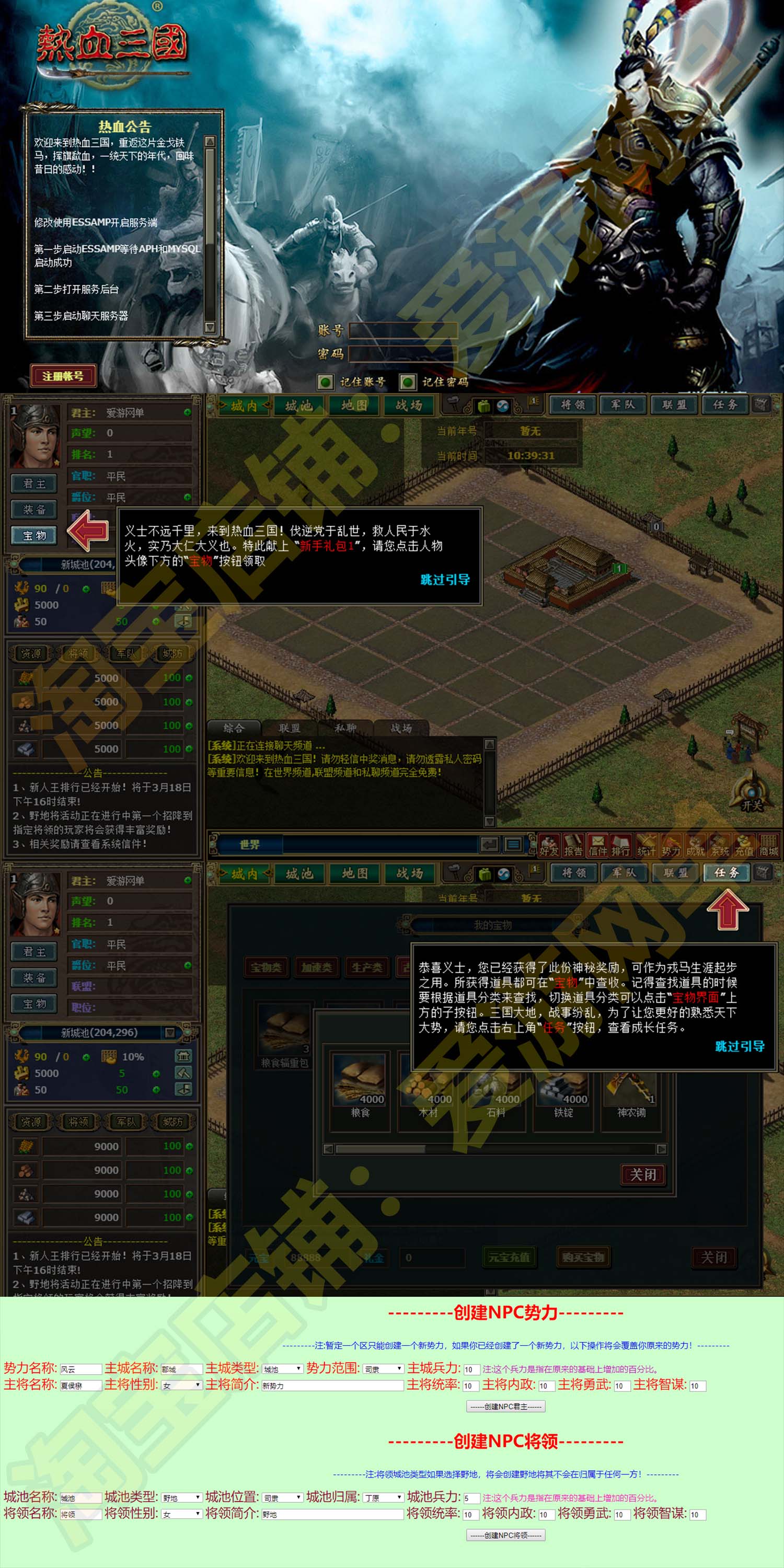 热血三国单机版页游免虚拟机一键端怀旧经典GM后台战争策略网游单机插图2 热血三国单机版页游免虚拟机一键端怀旧经典GM后台战争策略网游单机