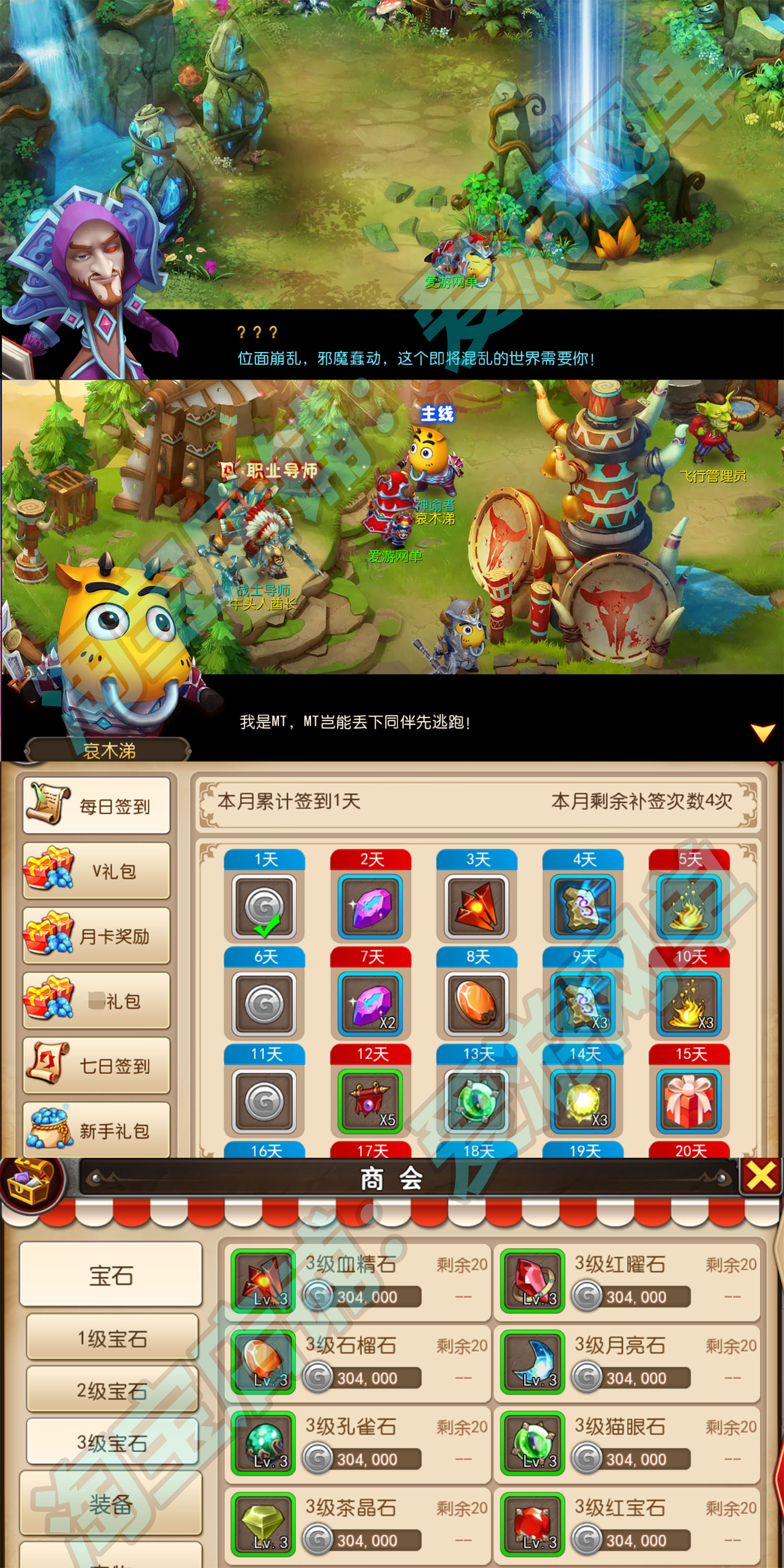 我叫MT3单机版模拟器手游虚拟机一键端GM后台可设置局域网手机连接插图2 我叫MT3单机版模拟器手游虚拟机一键端GM后台可设置局域网手机连接