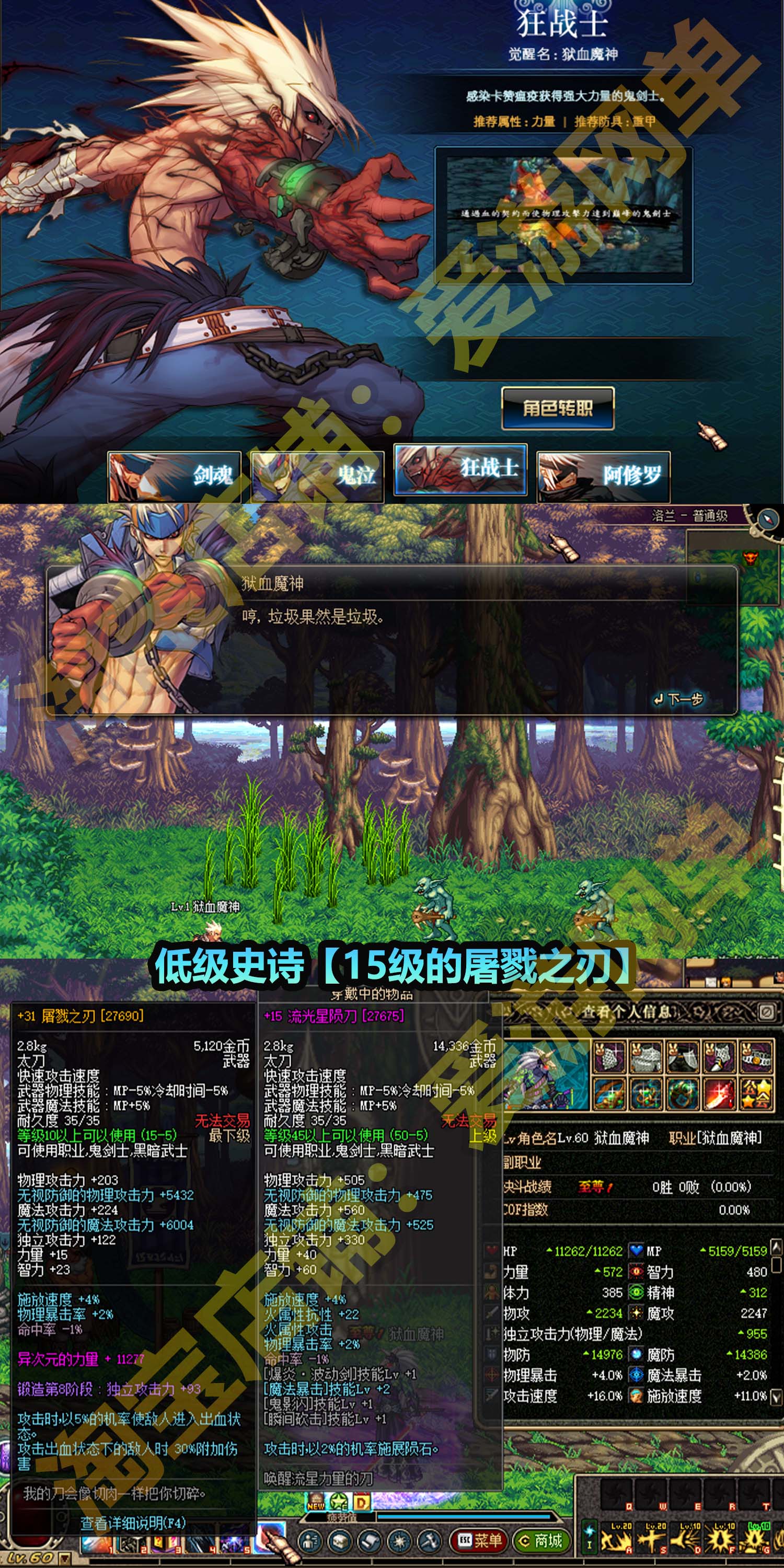 DNF60级单机版复古怀旧虚拟机一键端完整五职业主线支线任务完善低级深渊开放插图 DNF60级单机版复古怀旧虚拟机一键端完整五职业主线支线任务完善低级深渊开放