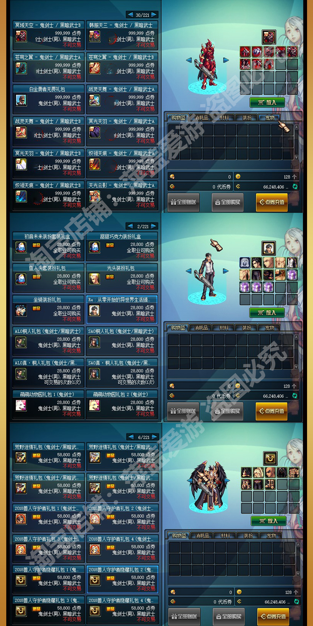 DNF70级单机版复古怀旧虚拟机一键端完整老职业主线支线任务完善无魔改插图1 DNF70级单机版复古怀旧虚拟机一键端完整老职业主线支线任务完善无魔改