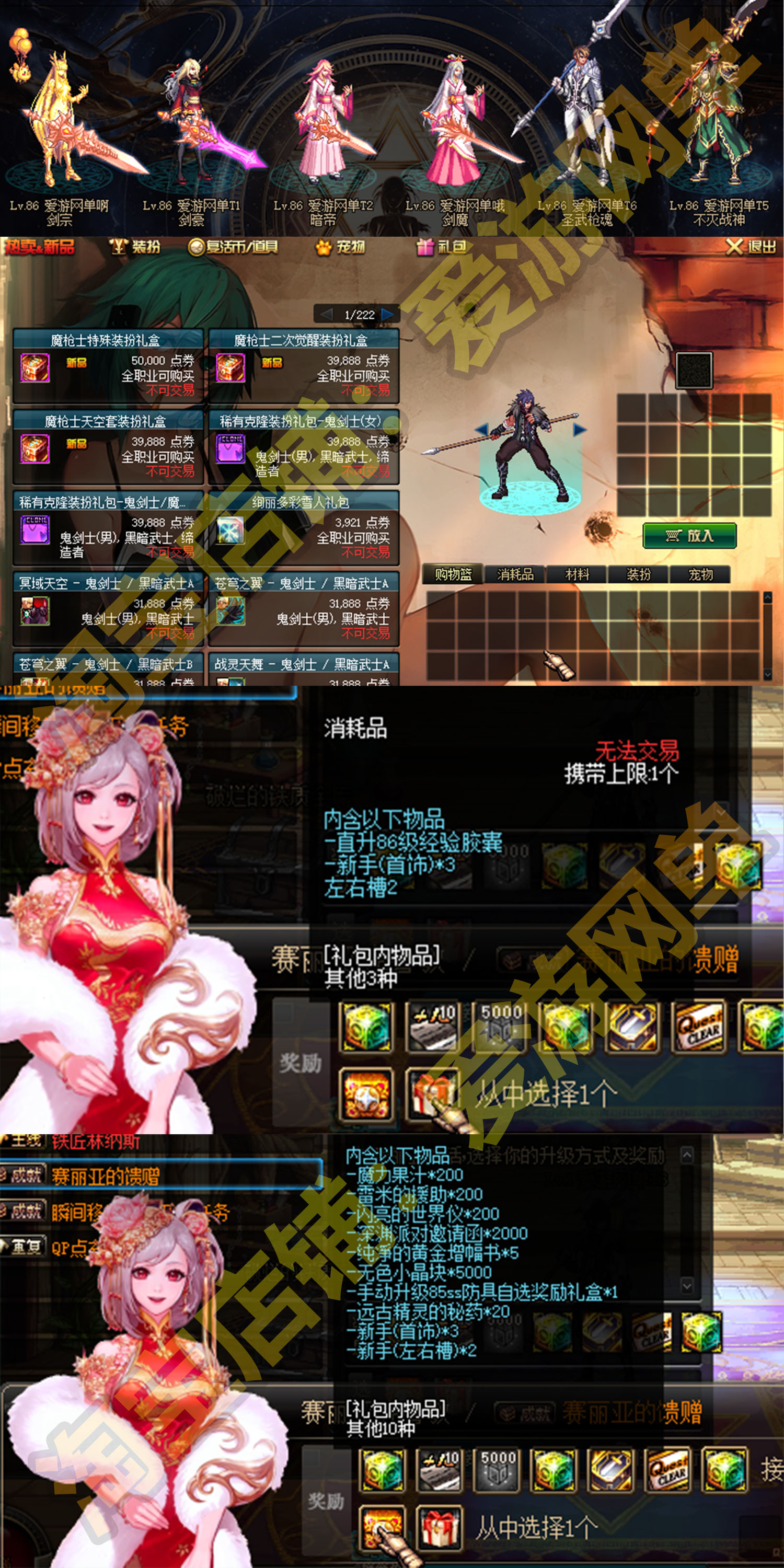 DNF86级单机版经典完整五女鬼剑黑金第七版本单人机制虚拟机一键端主线任务完善插图 DNF86级单机版经典完整五女鬼剑黑金第七版本单人机制虚拟机一键端主线任务完善