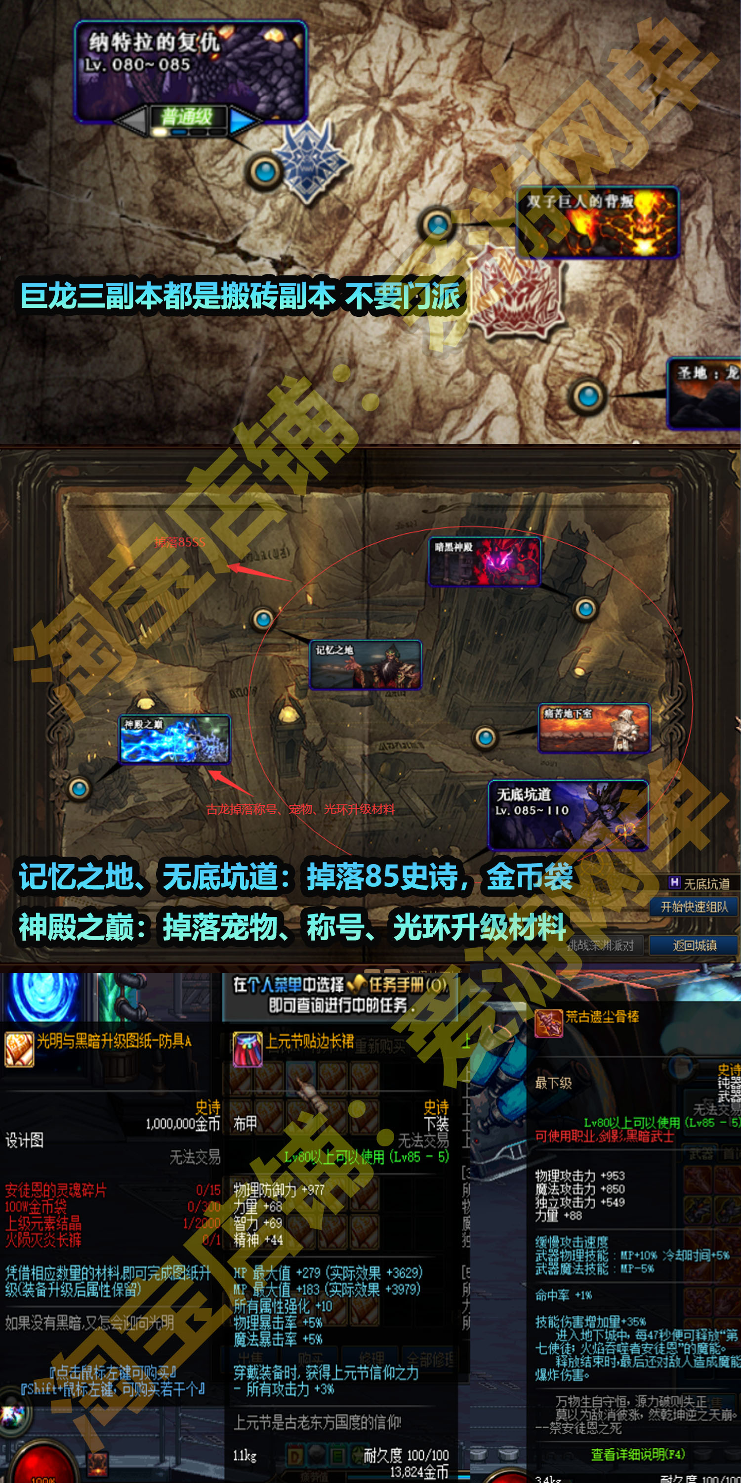 DNF86级单机版经典完整五女鬼剑黑金第七版本单人机制虚拟机一键端主线任务完善插图1 DNF86级单机版经典完整五女鬼剑黑金第七版本单人机制虚拟机一键端主线任务完善