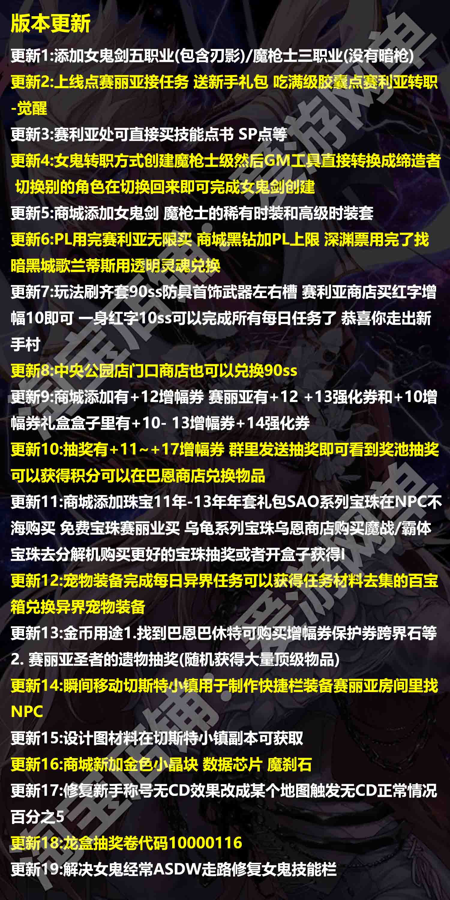 DNF90级单机版女鬼剑5职业魔枪士3职业地下城与勇士虚拟机一键端完整无主线直升90玩后期副本插图 DNF90级单机版女鬼剑5职业魔枪士3职业地下城与勇士虚拟机一键端完整无主线直升90玩后期副本