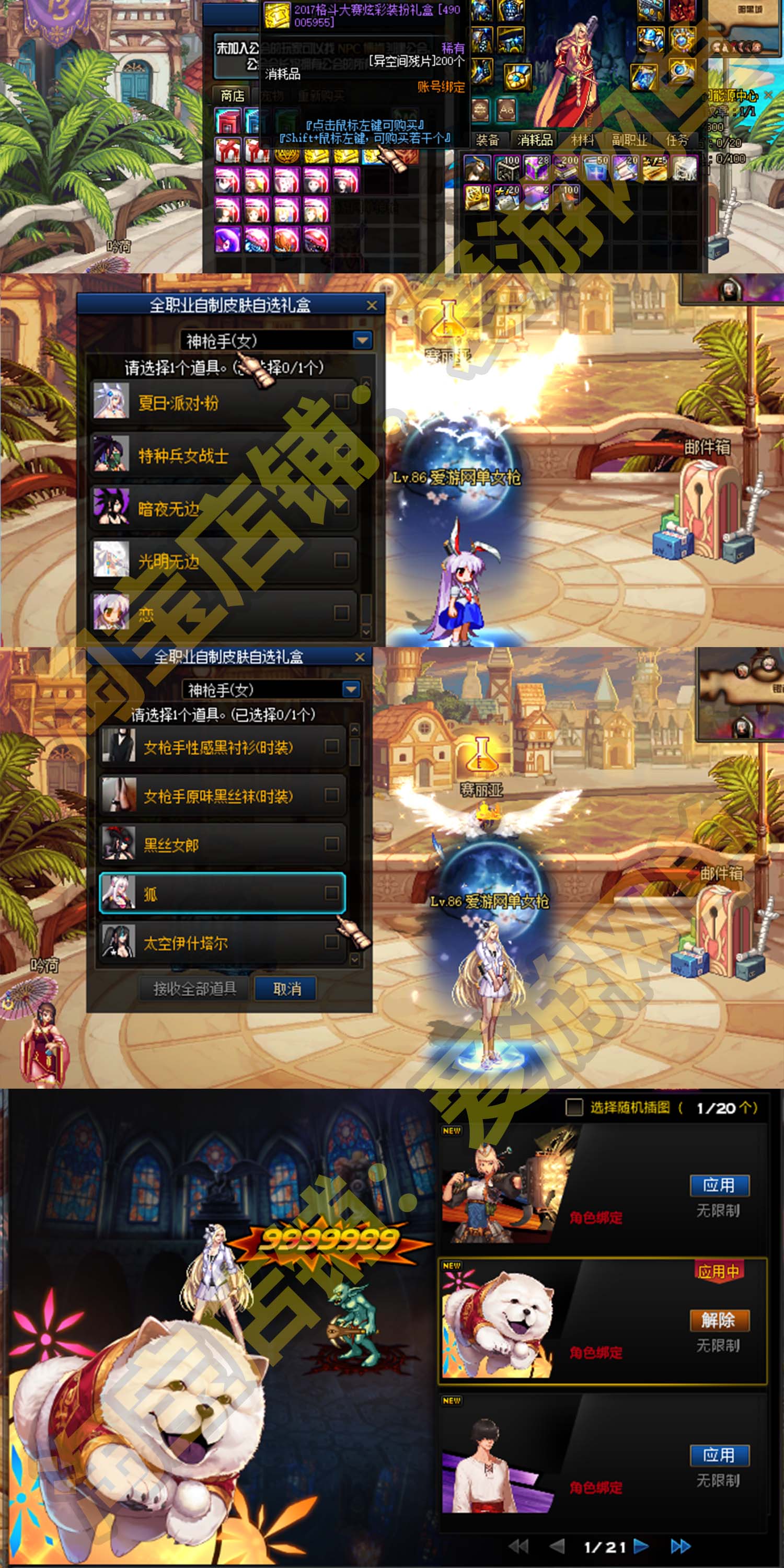DNF90级单机版女鬼剑5职业魔枪士3职业地下城与勇士虚拟机一键端完整无主线直升90玩后期副本插图3 DNF90级单机版女鬼剑5职业魔枪士3职业地下城与勇士虚拟机一键端完整无主线直升90玩后期副本
