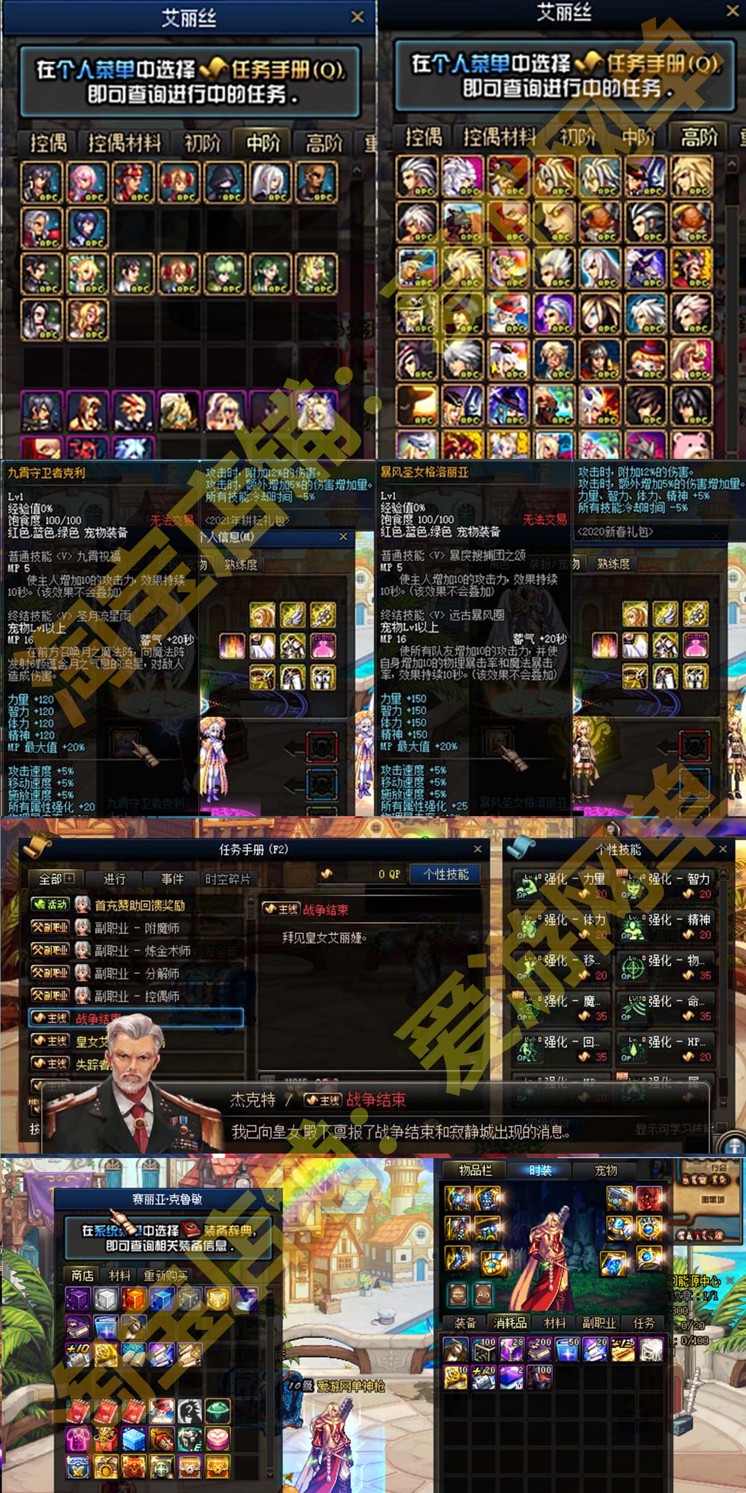 DNF90级单机版女鬼剑5职业魔枪士3职业地下城与勇士虚拟机一键端完整无主线直升90玩后期副本插图2 DNF90级单机版女鬼剑5职业魔枪士3职业地下城与勇士虚拟机一键端完整无主线直升90玩后期副本