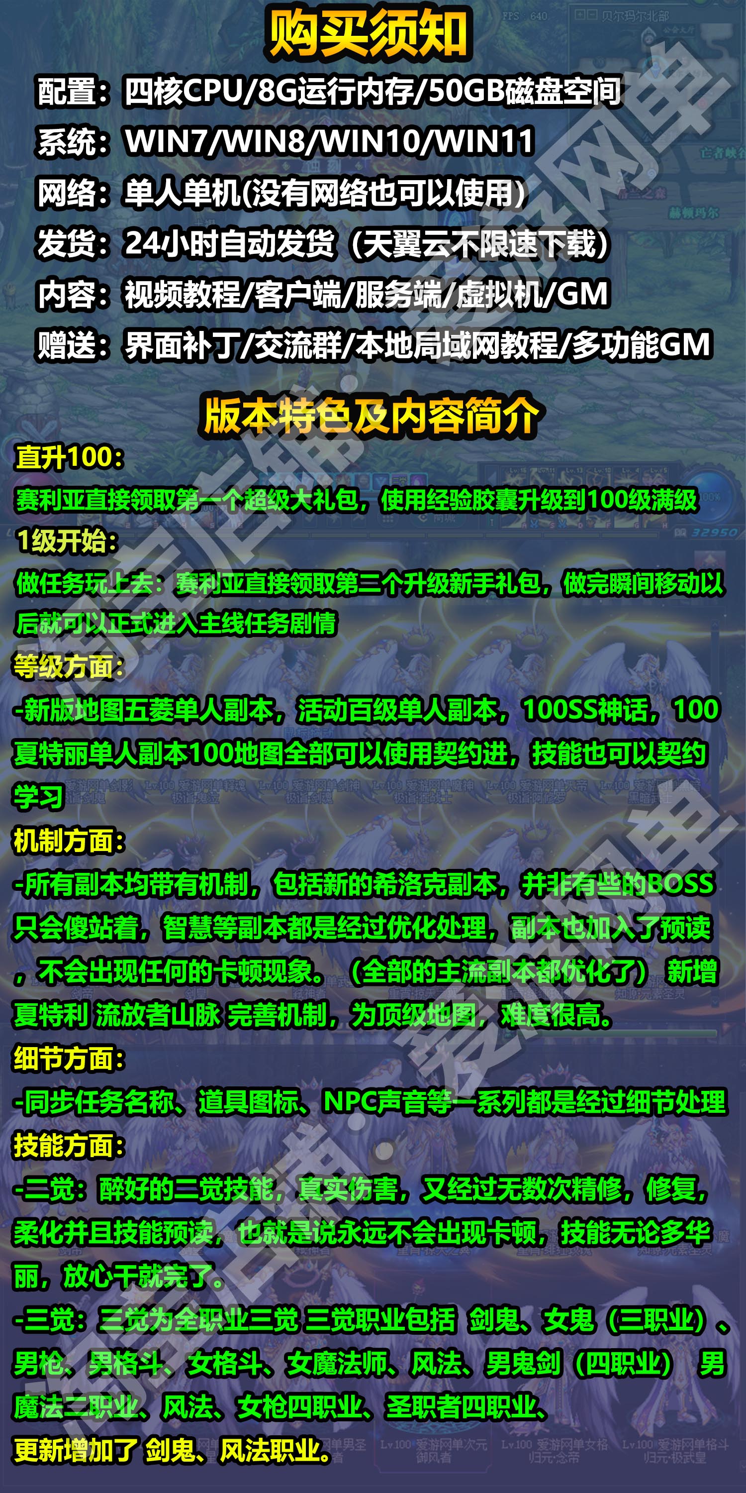 DNF100级单机版女鬼剑3职业地下城与勇士虚拟机一键端完整1-95主线也可以直升100玩后期GM后台插图 DNF100级单机版女鬼剑3职业地下城与勇士虚拟机一键端完整1-95主线也可以直升100玩后期GM后台