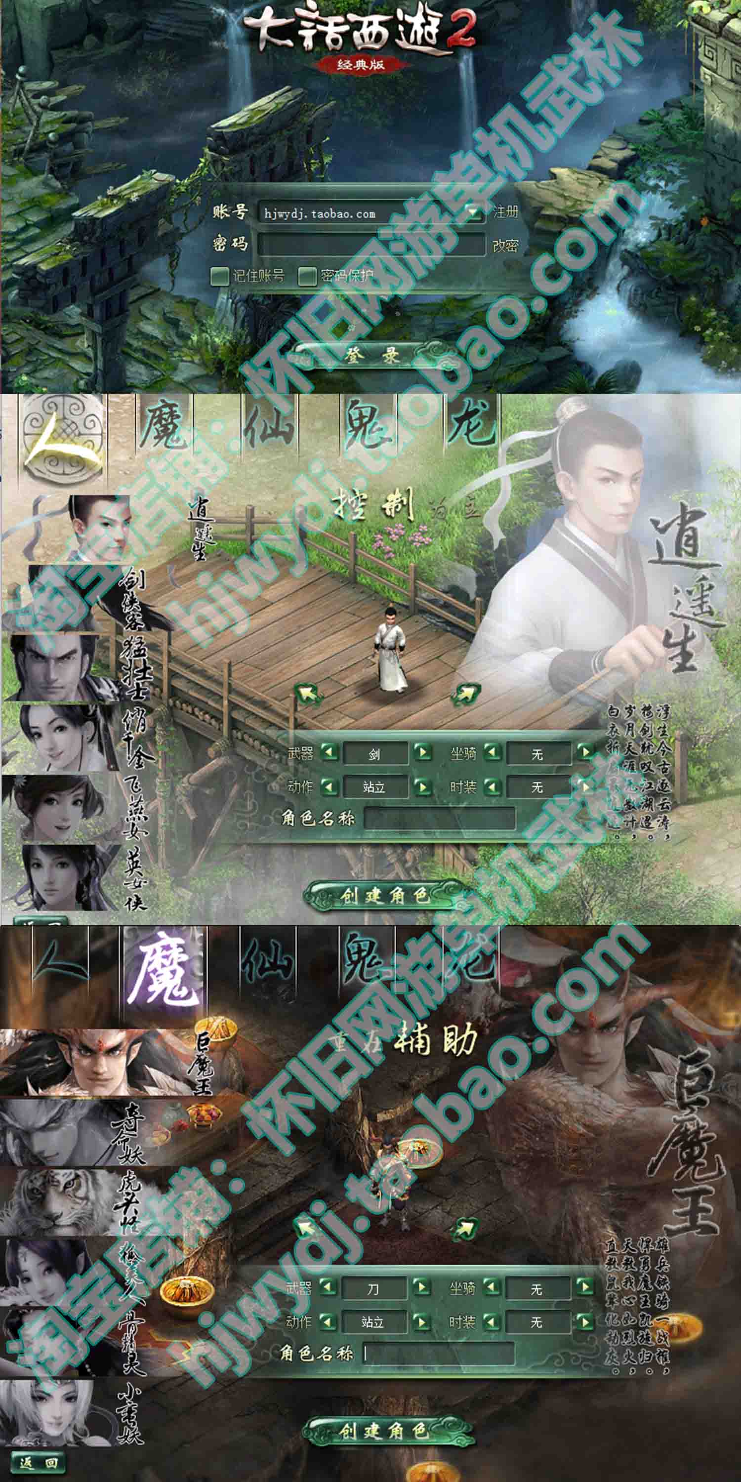 大话西游2五族红木端集物怀旧网游单机版虚拟机一键端GM后台插图1 大话西游2五族红木端集物怀旧网游单机版虚拟机一键端GM后台
