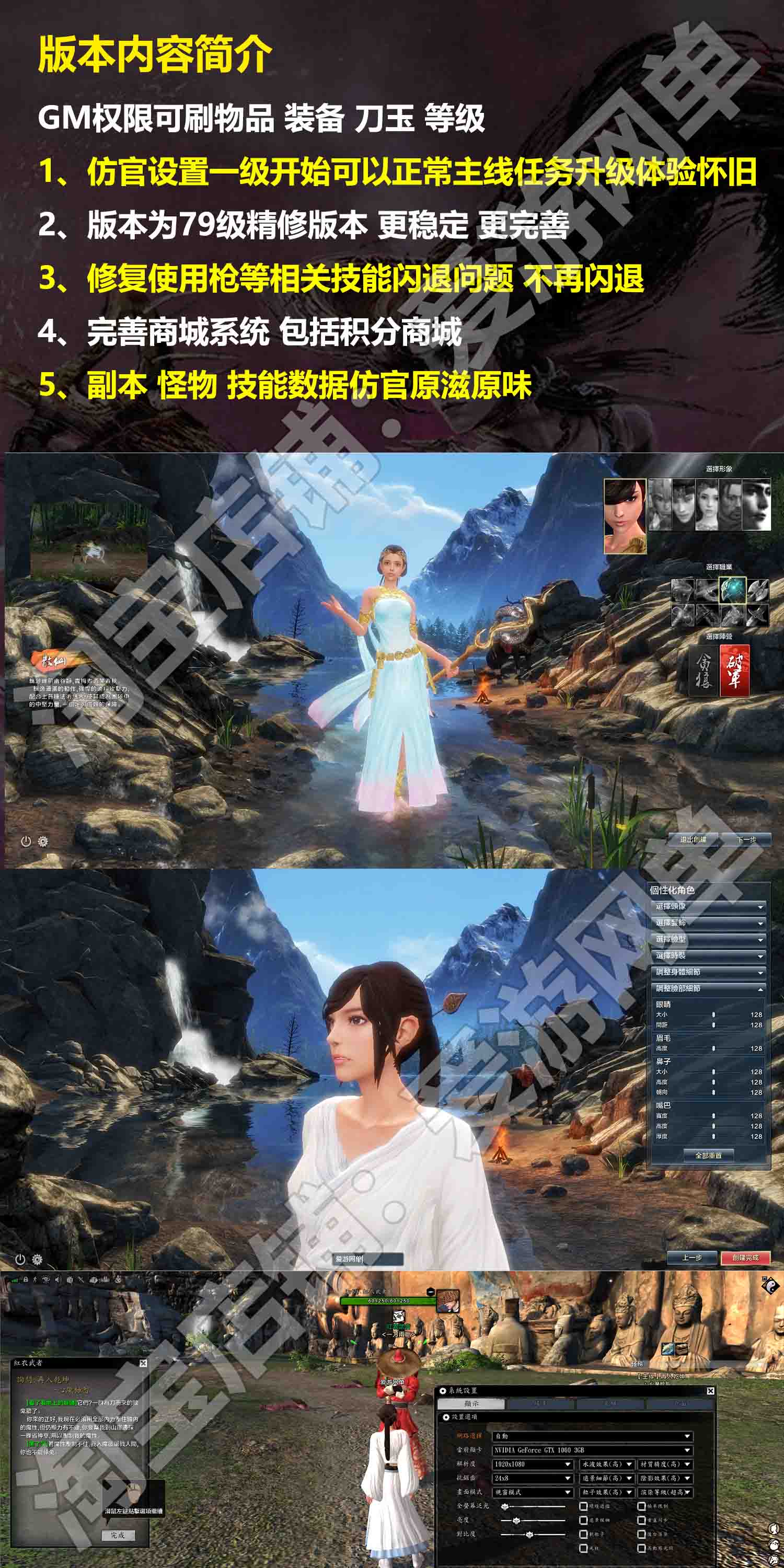 刀剑2单机版79级经典版完善主线任务剧情完整商品GM后台网游单机虚拟机一键端插图 刀剑2单机版79级经典版完善主线任务剧情完整商品GM后台网游单机虚拟机一键端