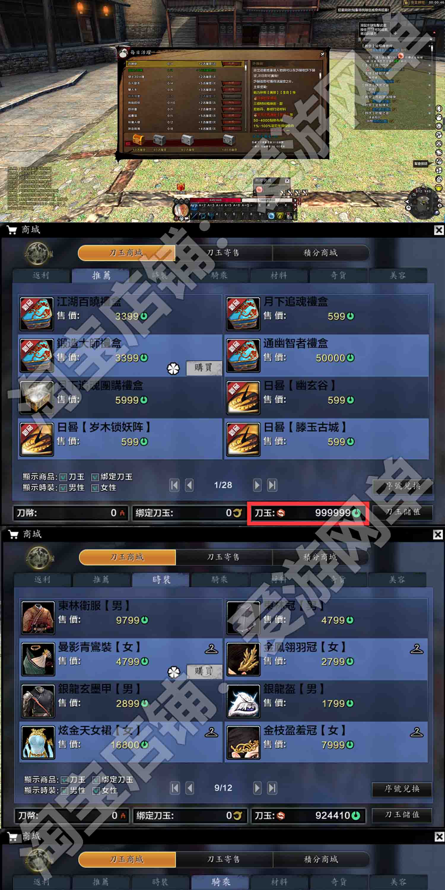 刀剑2单机版79级经典版完善主线任务剧情完整商品GM后台网游单机虚拟机一键端插图2 刀剑2单机版79级经典版完善主线任务剧情完整商品GM后台网游单机虚拟机一键端