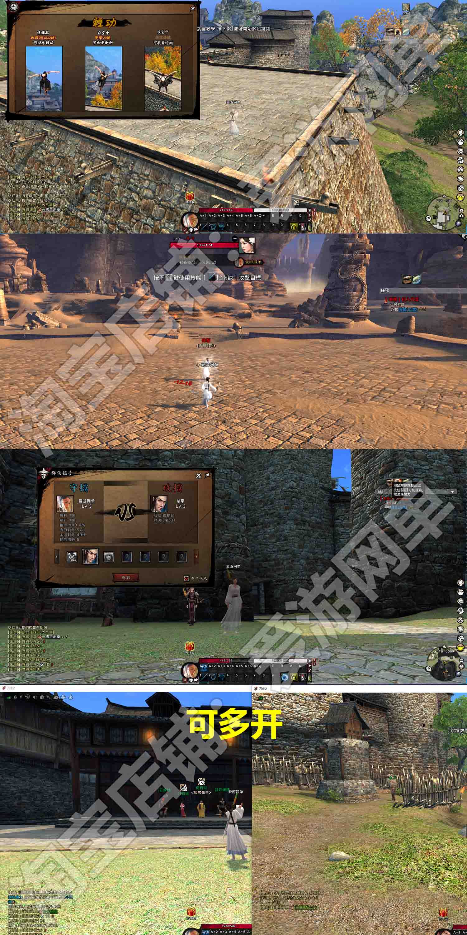刀剑2单机版79级经典版完善主线任务剧情完整商品GM后台网游单机虚拟机一键端插图1 刀剑2单机版79级经典版完善主线任务剧情完整商品GM后台网游单机虚拟机一键端
