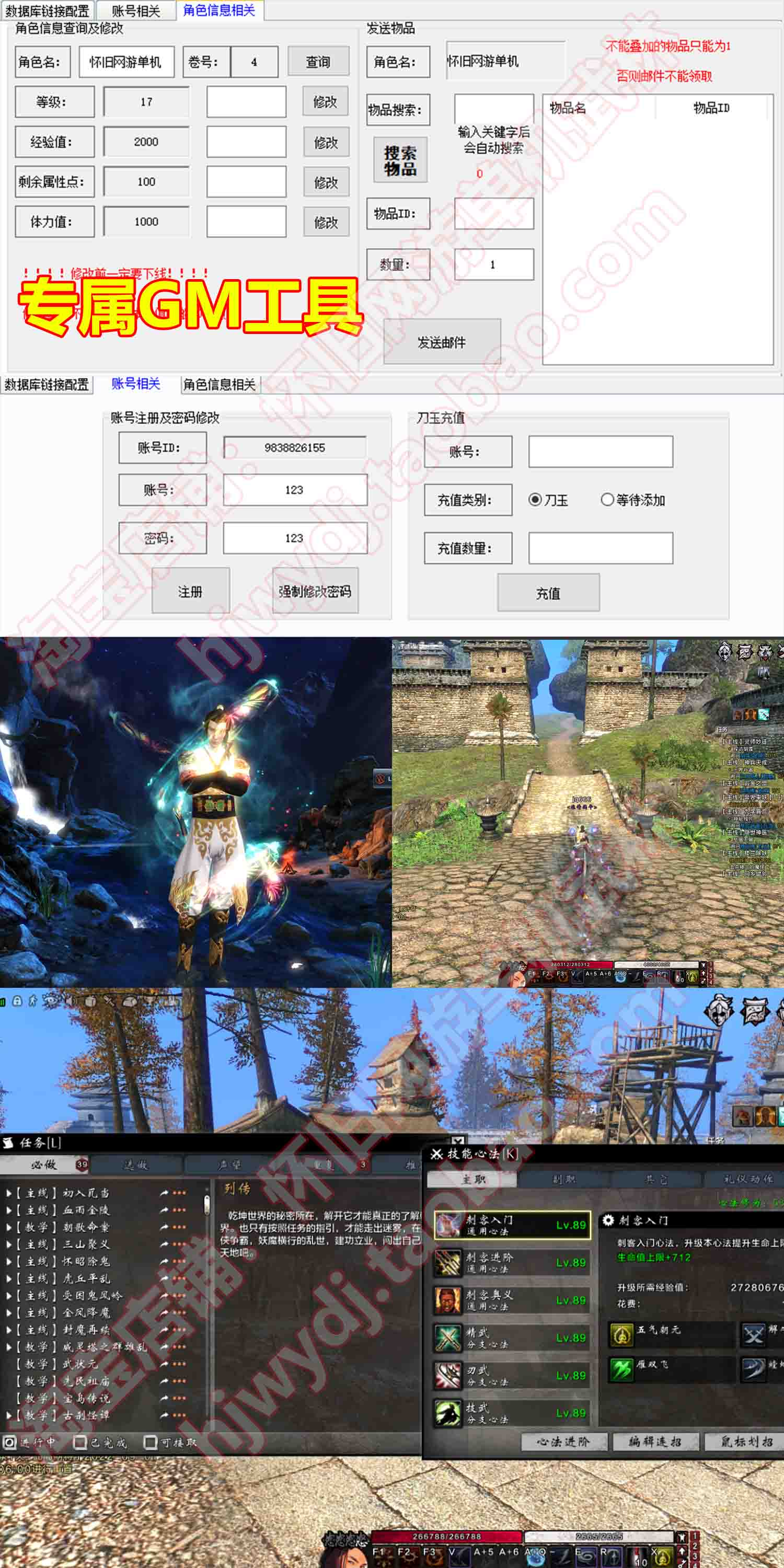 刀剑2单机版89级五阶天舞完善主线任务剧情完整商城GM后台网游单机虚拟机一键端插图1 刀剑2单机版89级五阶天舞完善主线任务剧情完整商城GM后台网游单机虚拟机一键端