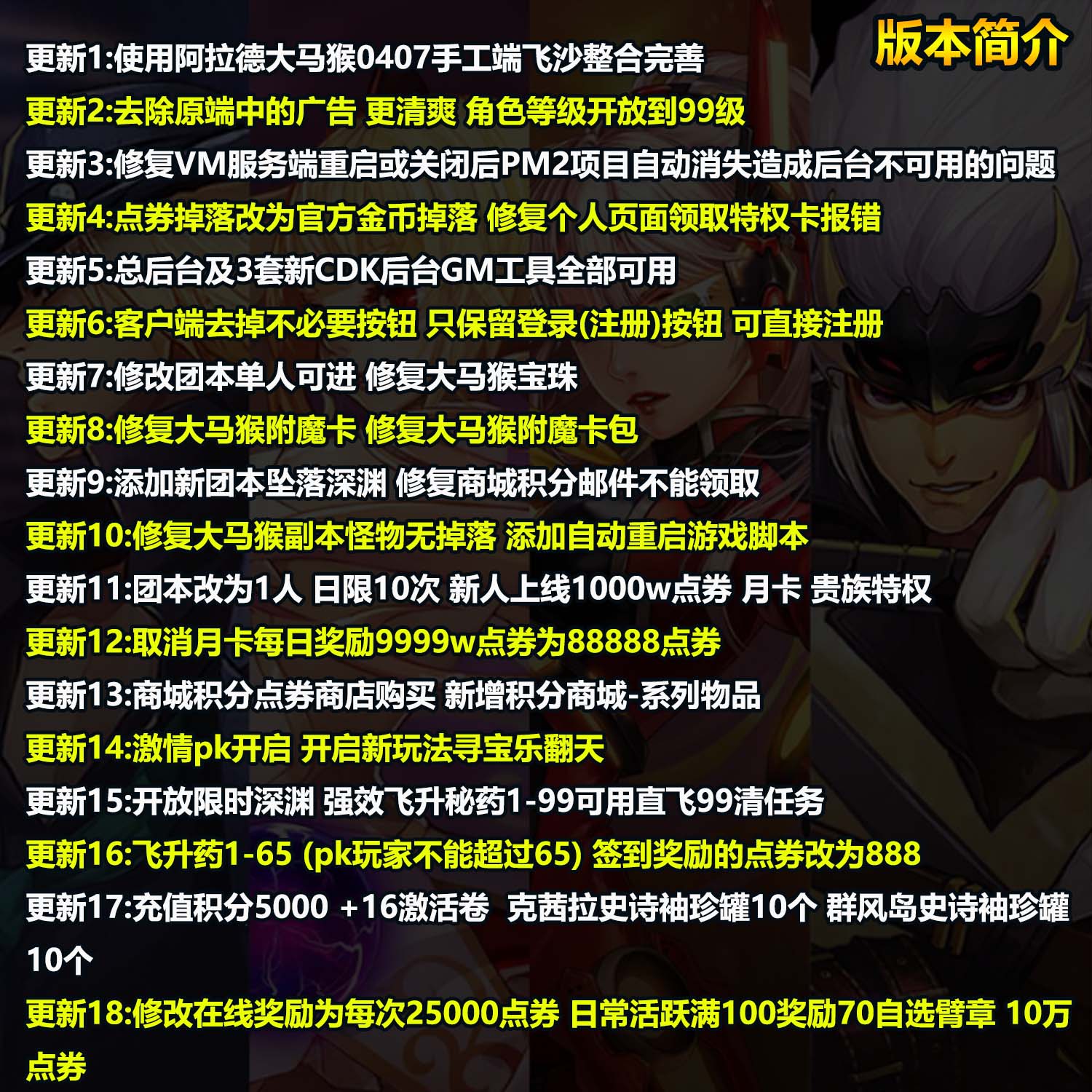 阿拉德之怒单机版99级端模拟器手游虚拟机一键端GM后台可设置家庭局域网手机连接插图 阿拉德之怒单机版99级端模拟器手游虚拟机一键端GM后台可设置家庭局域网手机连接