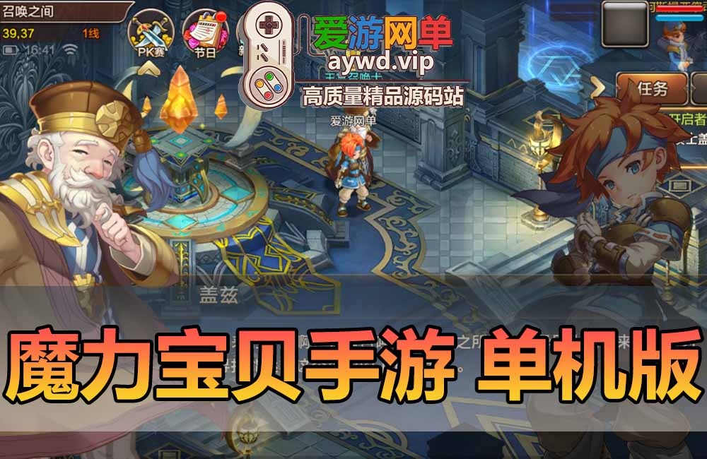魔力宝贝手游单机版法兰城的回忆免虚拟机本机运行服务一键端GM后台缩略图