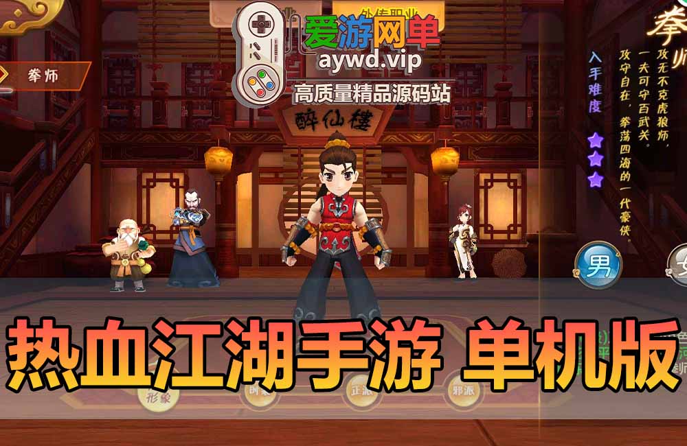 热血江湖手游单机版8职业130级神武装备GM后台模拟器手游虚拟机一键端可家庭局域网手机连接缩略图