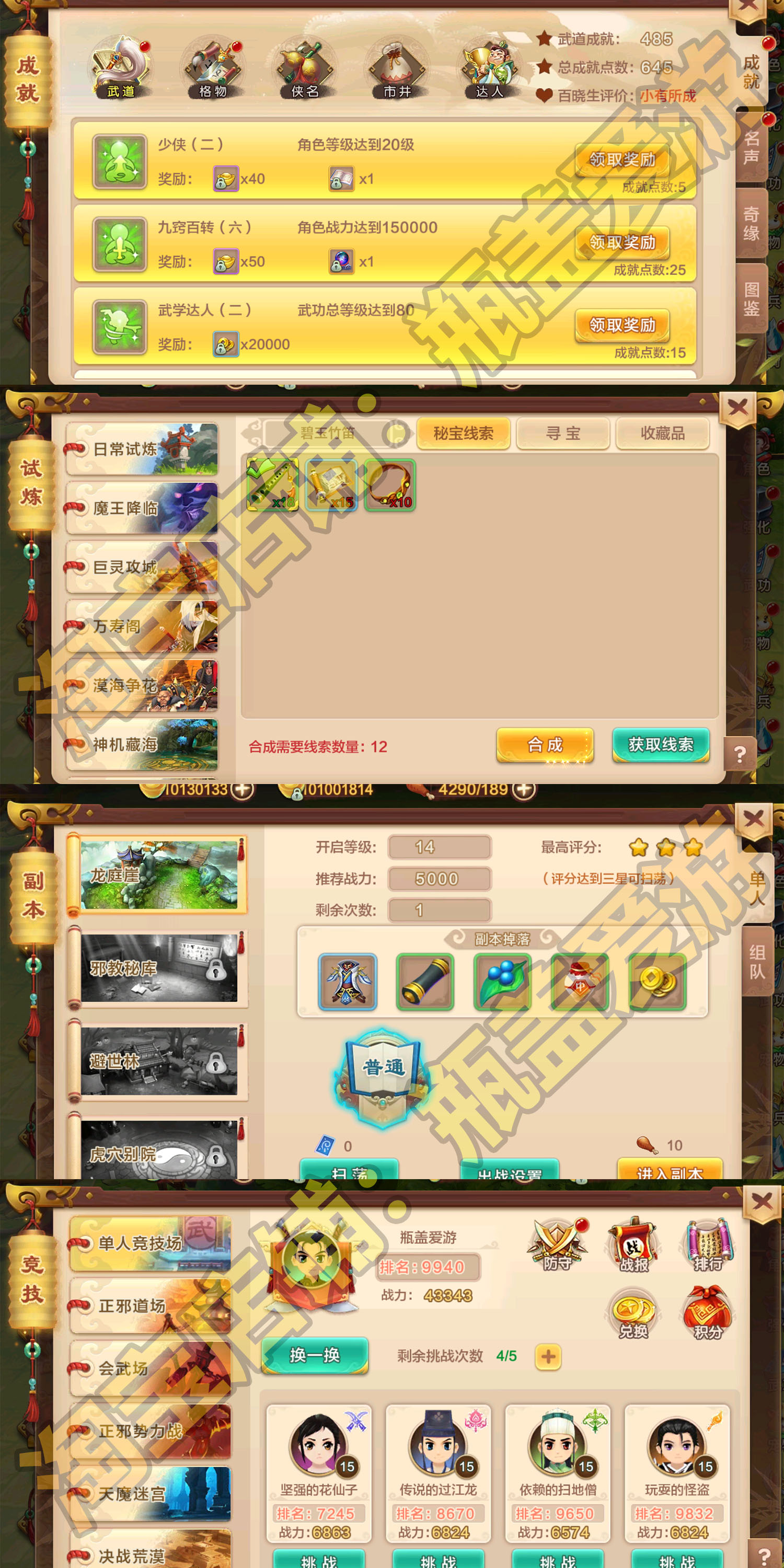 热血江湖手游单机版8职业130级神武装备GM后台模拟器手游虚拟机一键端可家庭局域网手机连接插图2 热血江湖手游单机版8职业130级神武装备GM后台模拟器手游虚拟机一键端可家庭局域网手机连接