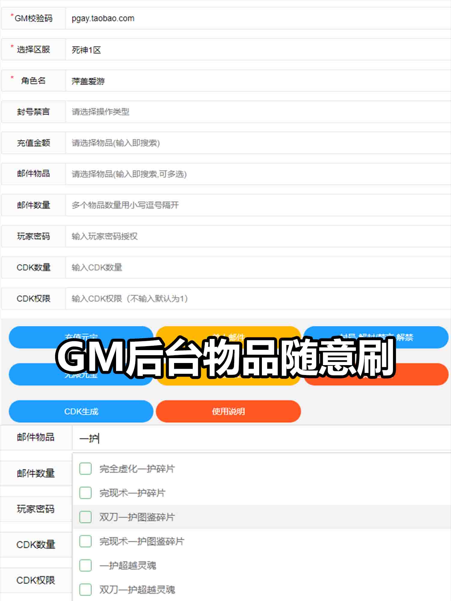 无限纷争死神觉醒手游单机版GM后台模拟器手游虚拟机一键端可家庭局域网手机连接插图2 无限纷争死神觉醒手游单机版GM后台模拟器手游虚拟机一键端可家庭局域网手机连接