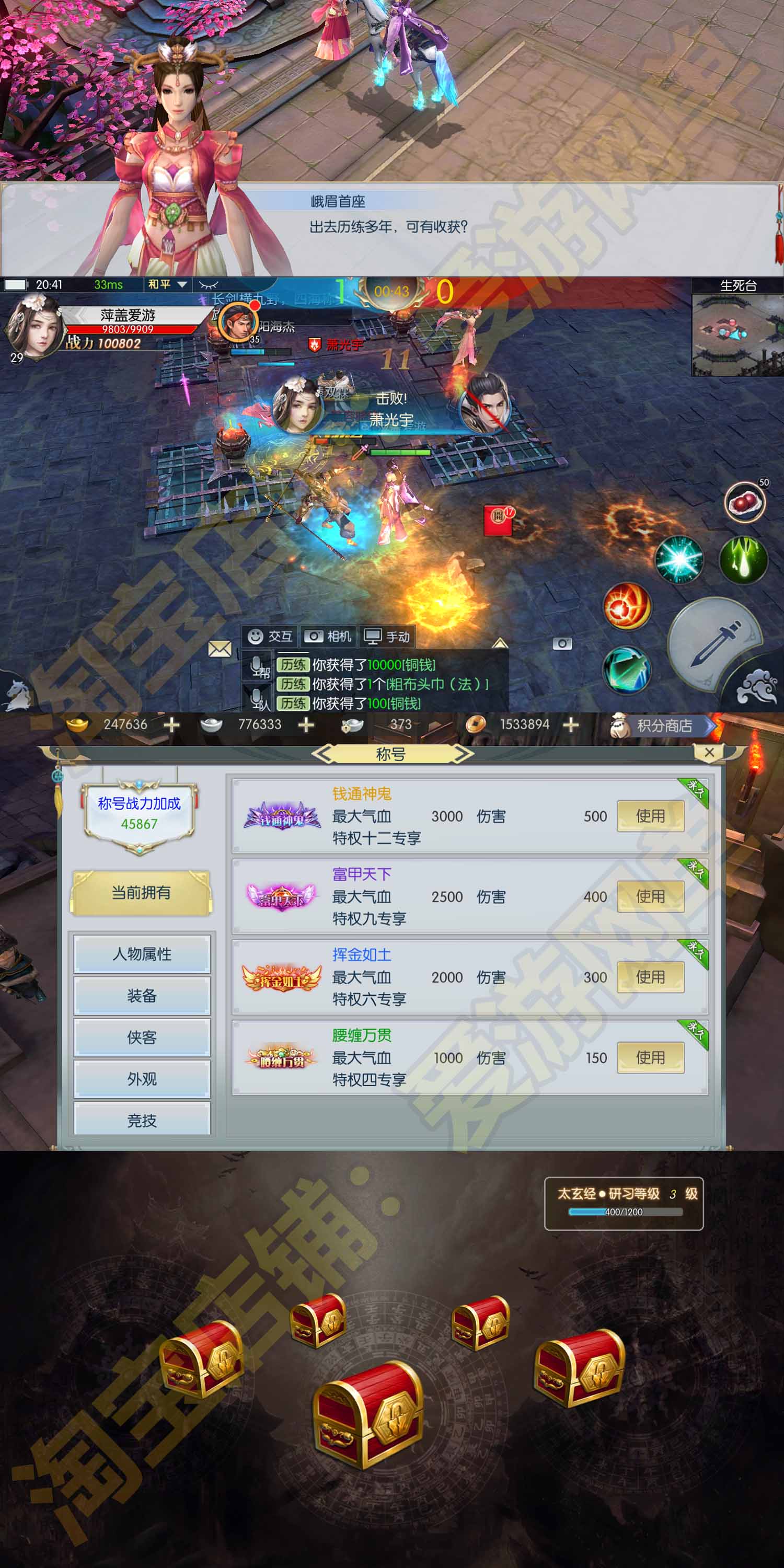 侠客行手游单机版GM后台模拟器手游虚拟机一键端可家庭局域网手机连接插图2 侠客行手游单机版GM后台模拟器手游虚拟机一键端可家庭局域网手机连接
