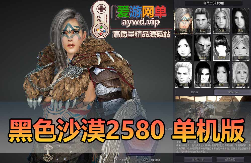 某宝49元黑色沙漠2508单机版19职业新端电脑网游单机端游黑沙单机免虚拟机一键端缩略图