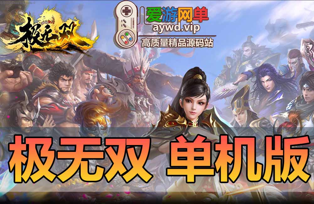 极无双手游单机版虚拟机一键端GM后台可设置家庭局域网手机连接缩略图