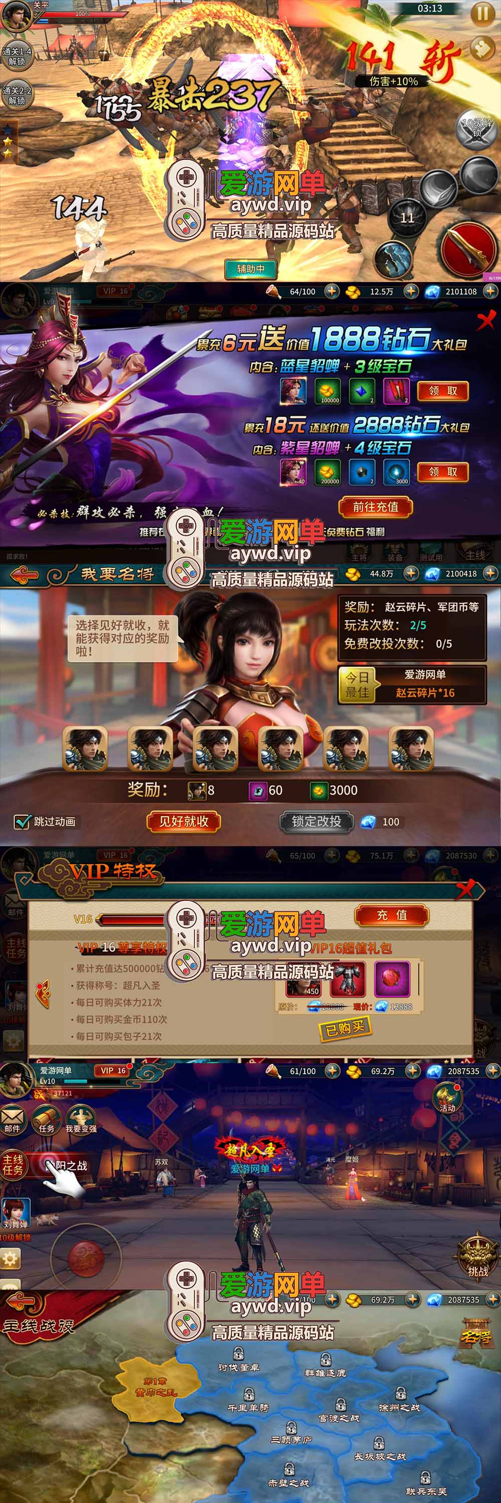 极无双手游单机版虚拟机一键端GM后台可设置家庭局域网手机连接插图1 极无双手游单机版虚拟机一键端GM后台可设置家庭局域网手机连接