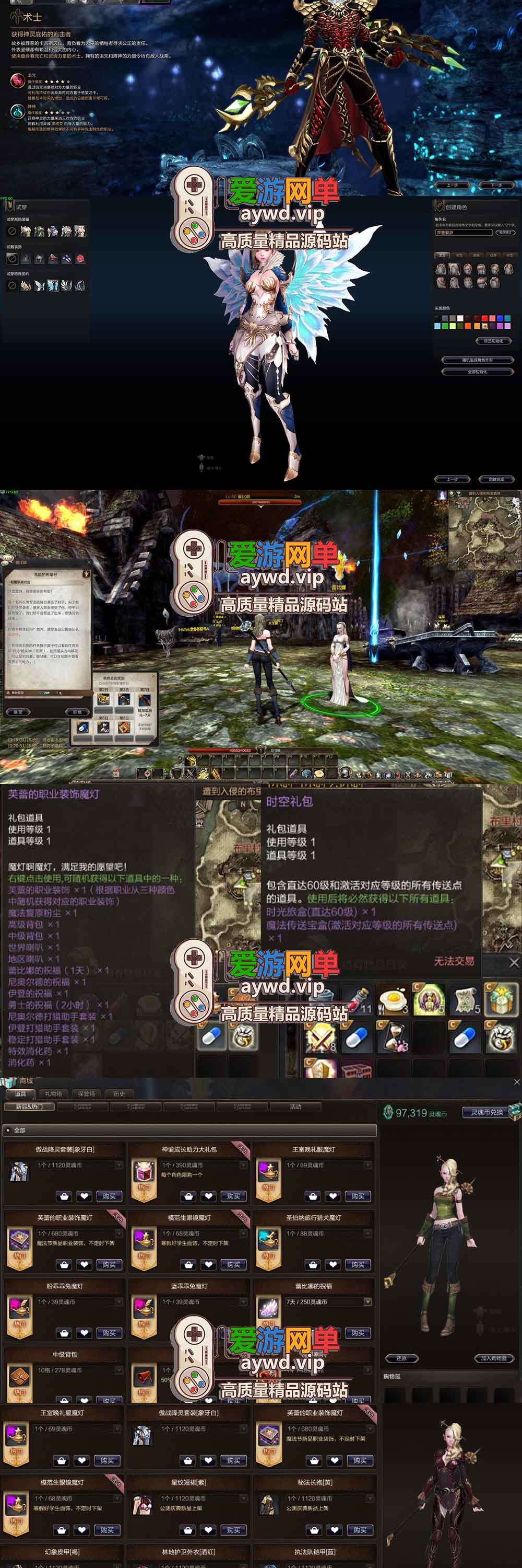 灵魂回响单机版GM后台完整6职业修复任务副本虚拟机一键端插图1 灵魂回响单机版GM后台完整6职业修复任务副本虚拟机一键端