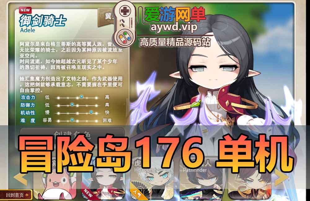 【直接玩186】冒险岛单机版176精修版本整体完善度93%可做任务丰富商城职业GM后台功能强大缩略图