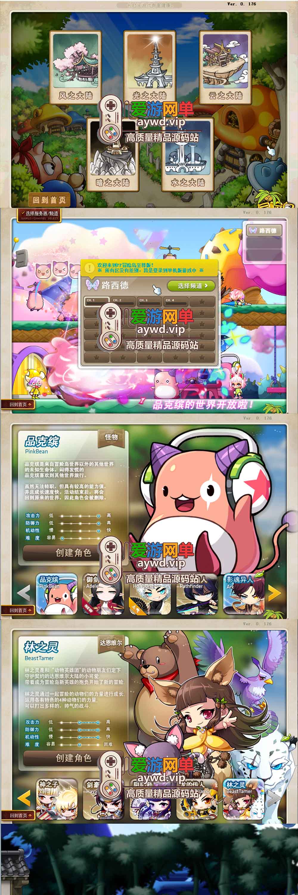 【直接玩186】冒险岛单机版176精修版本整体完善度93%可做任务丰富商城职业GM后台功能强大插图 【直接玩186】冒险岛单机版176精修版本整体完善度93%可做任务丰富商城职业GM后台功能强大