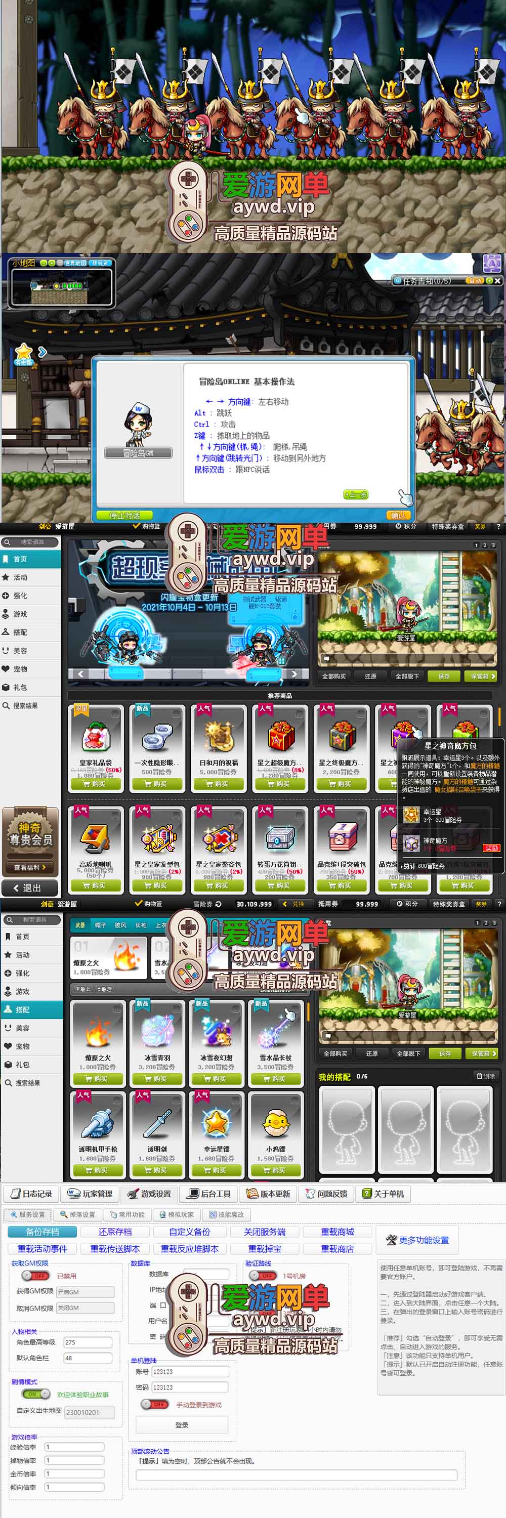 【直接玩186】冒险岛单机版176精修版本整体完善度93%可做任务丰富商城职业GM后台功能强大插图1 【直接玩186】冒险岛单机版176精修版本整体完善度93%可做任务丰富商城职业GM后台功能强大