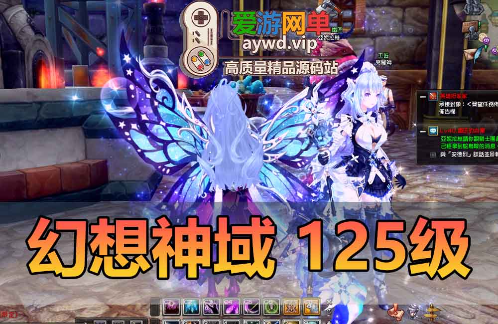 幻想神域125级版本单人单机虚拟机一键端完善任务剧情GM权限后台动漫画风缩略图