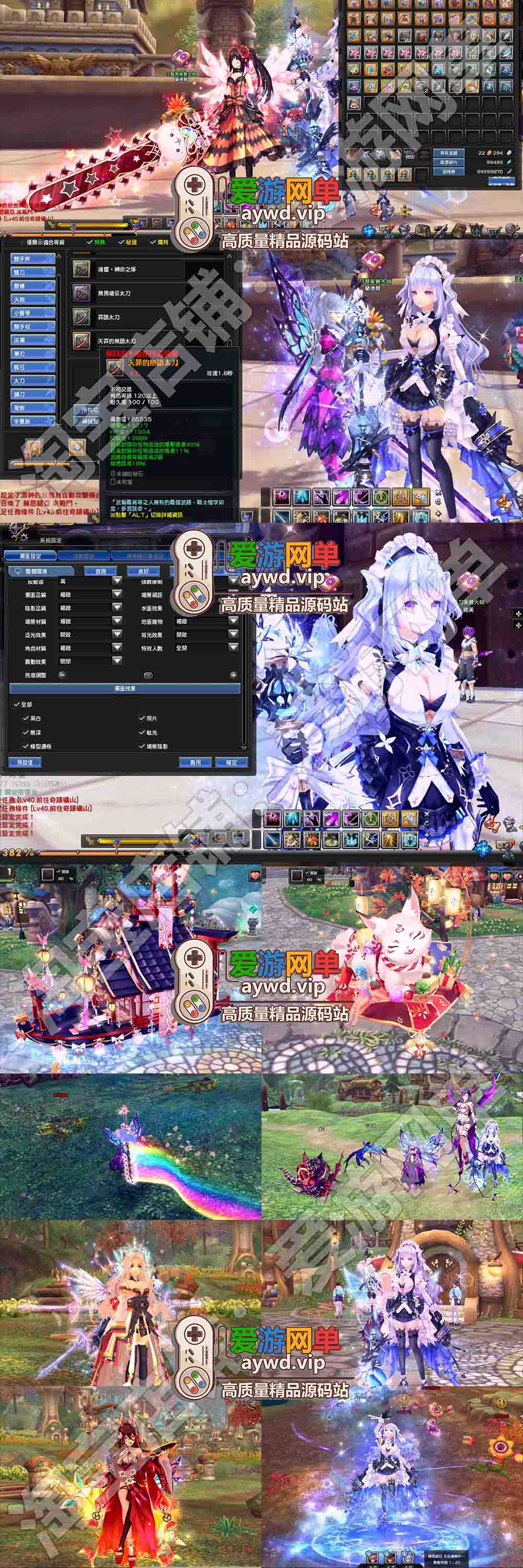 幻想神域125级版本单人单机虚拟机一键端完善任务剧情GM权限后台动漫画风插图1 幻想神域125级版本单人单机虚拟机一键端完善任务剧情GM权限后台动漫画风