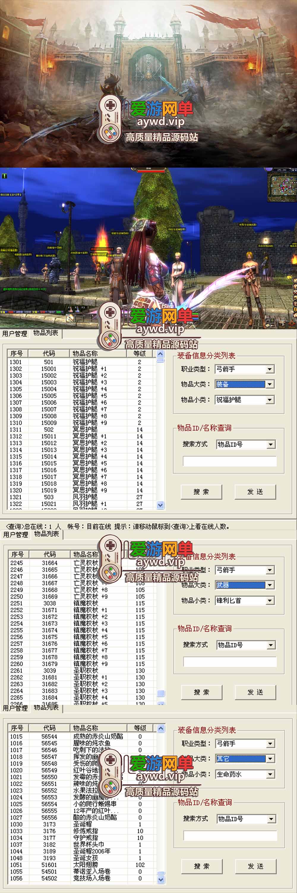 挑战OL单机版9职业怀旧版GM后台虚拟机一键端插图 挑战OL单机版9职业怀旧版GM后台虚拟机一键端