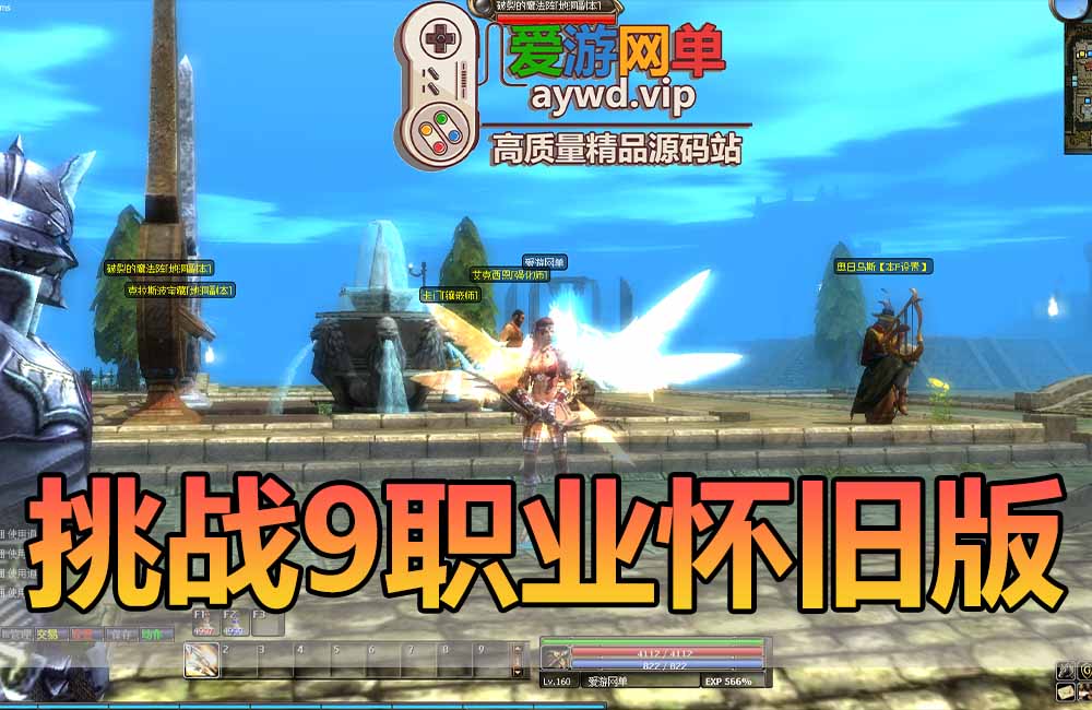 挑战OL单机版9职业怀旧版GM后台虚拟机一键端缩略图